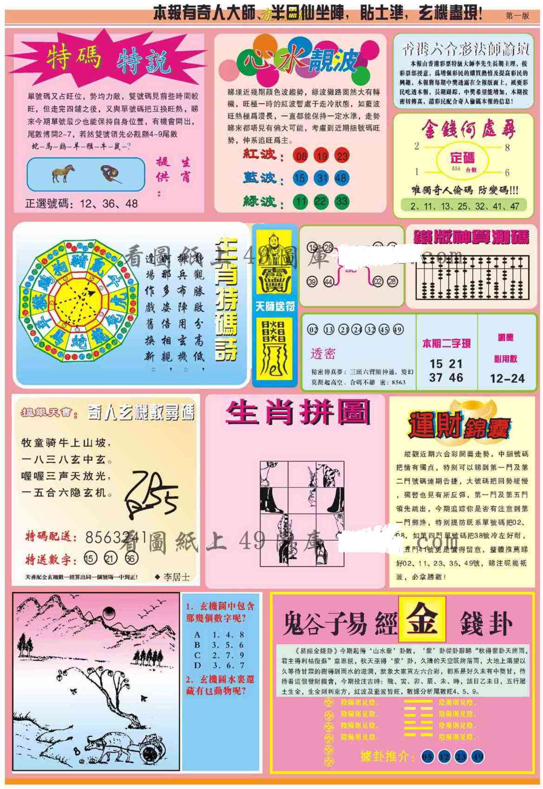 图片载入中...