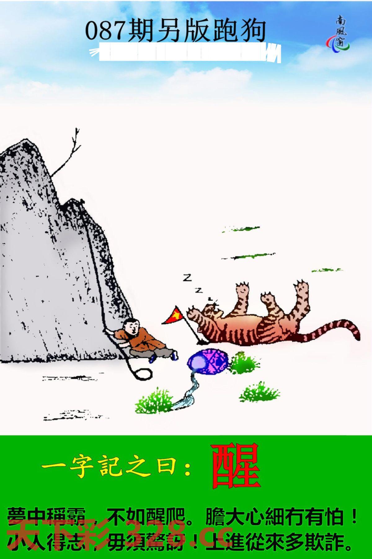 图片载入中...
