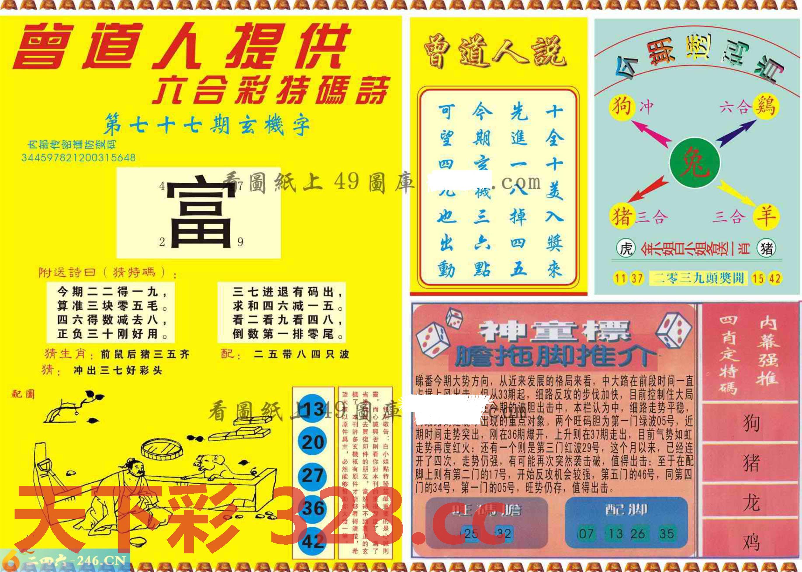 图片载入中...