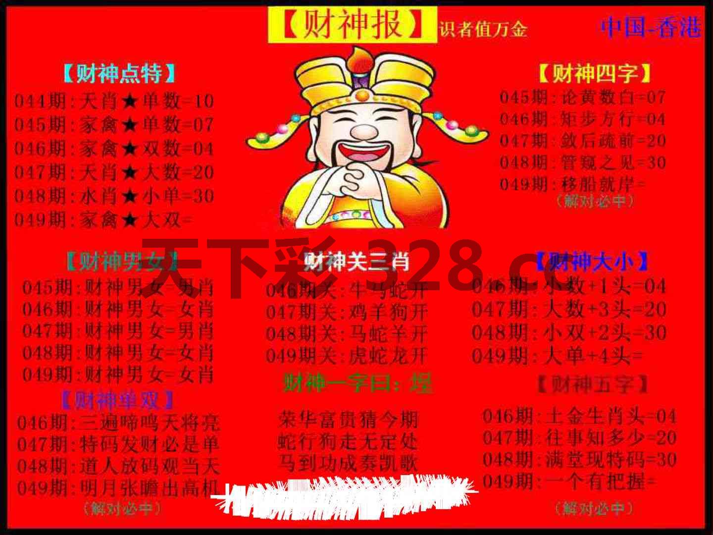 图片载入中...