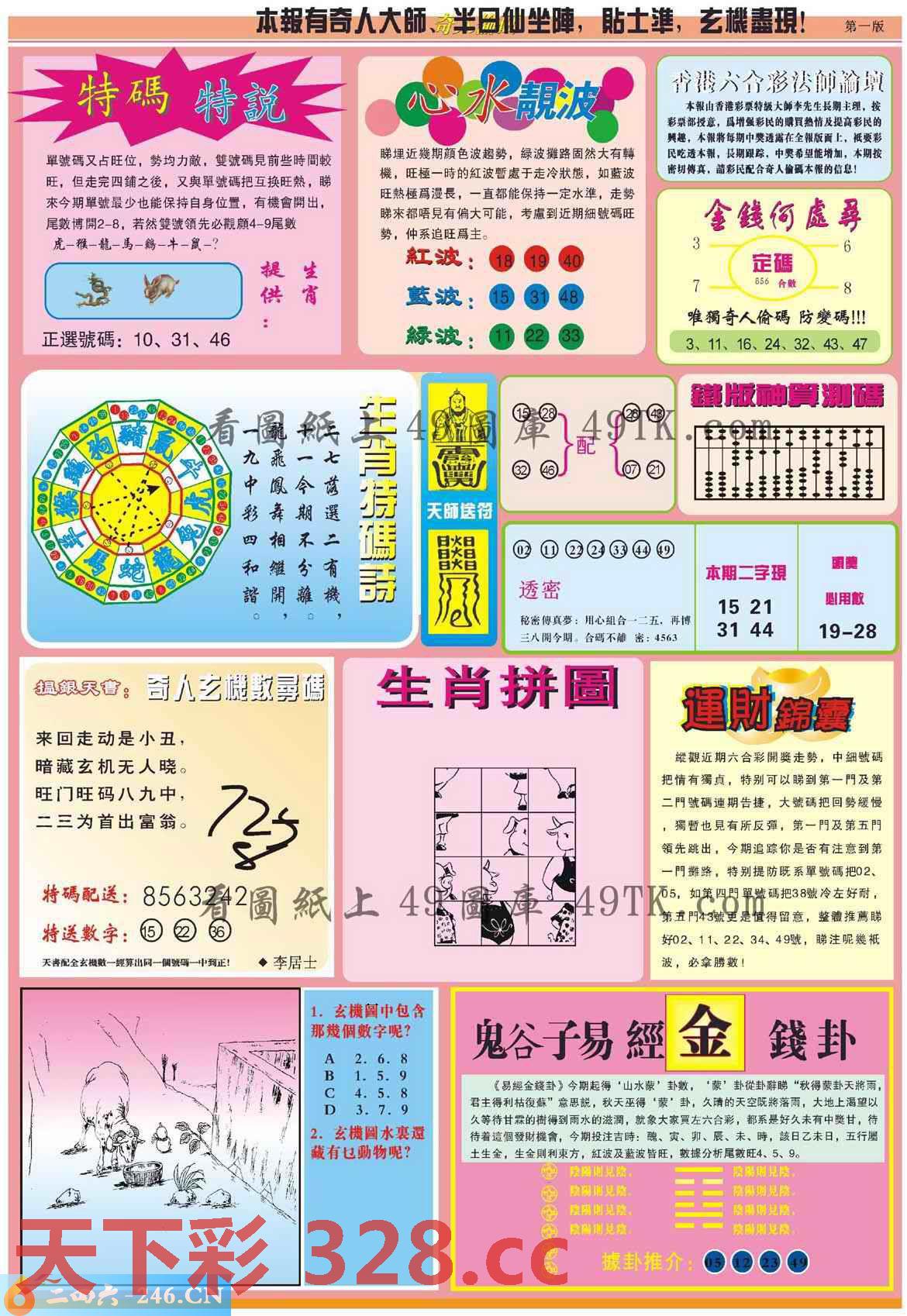 图片载入中...