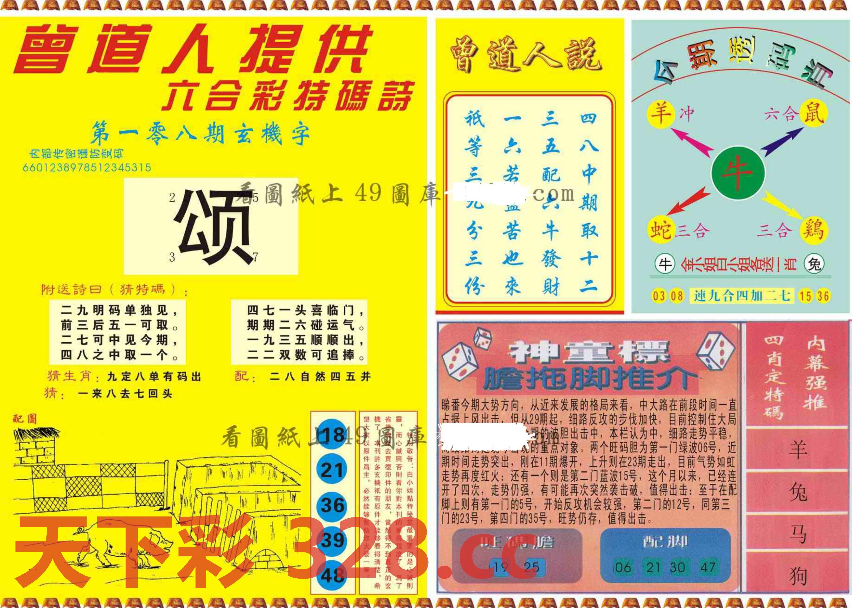 图片载入中...