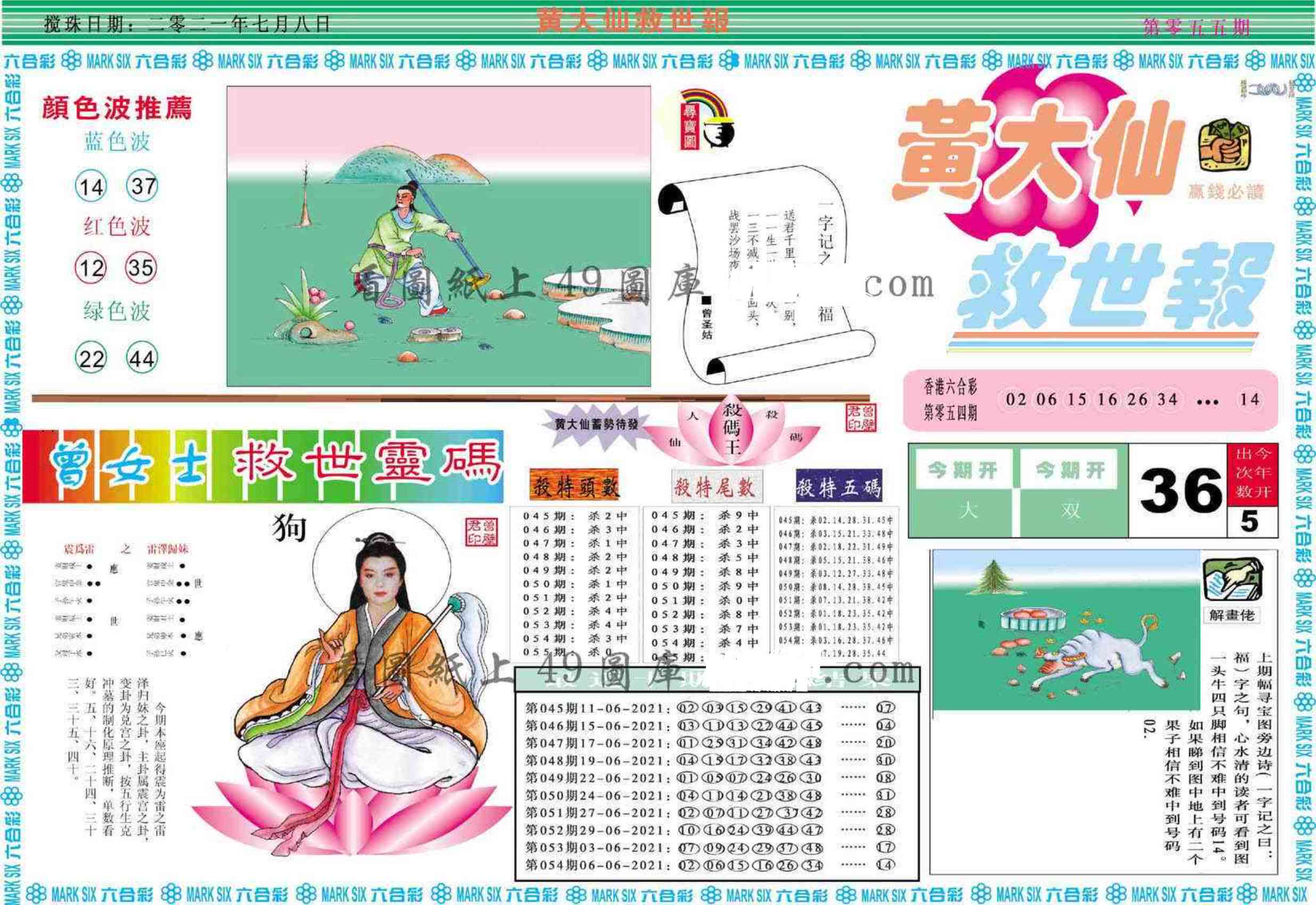 图片载入中...
