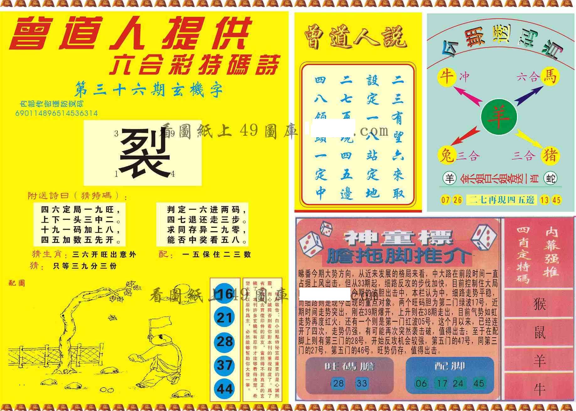 图片载入中...
