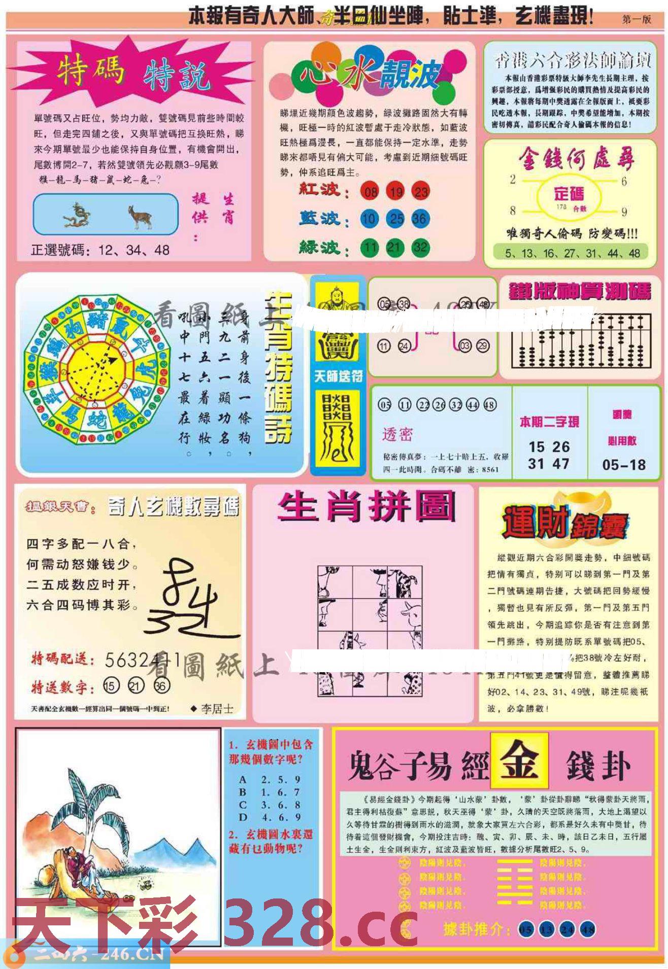 图片载入中...
