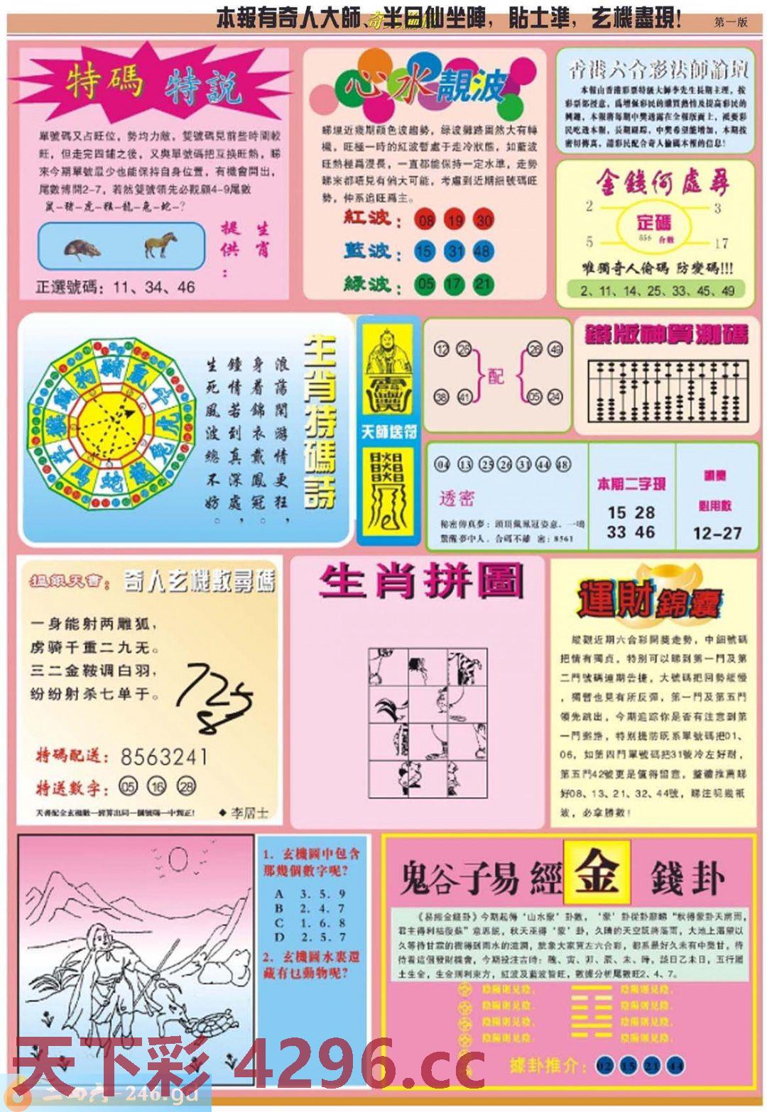 图片载入中...