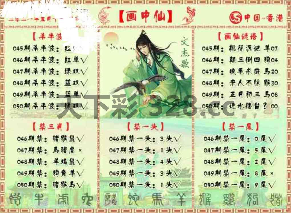 图片载入中...