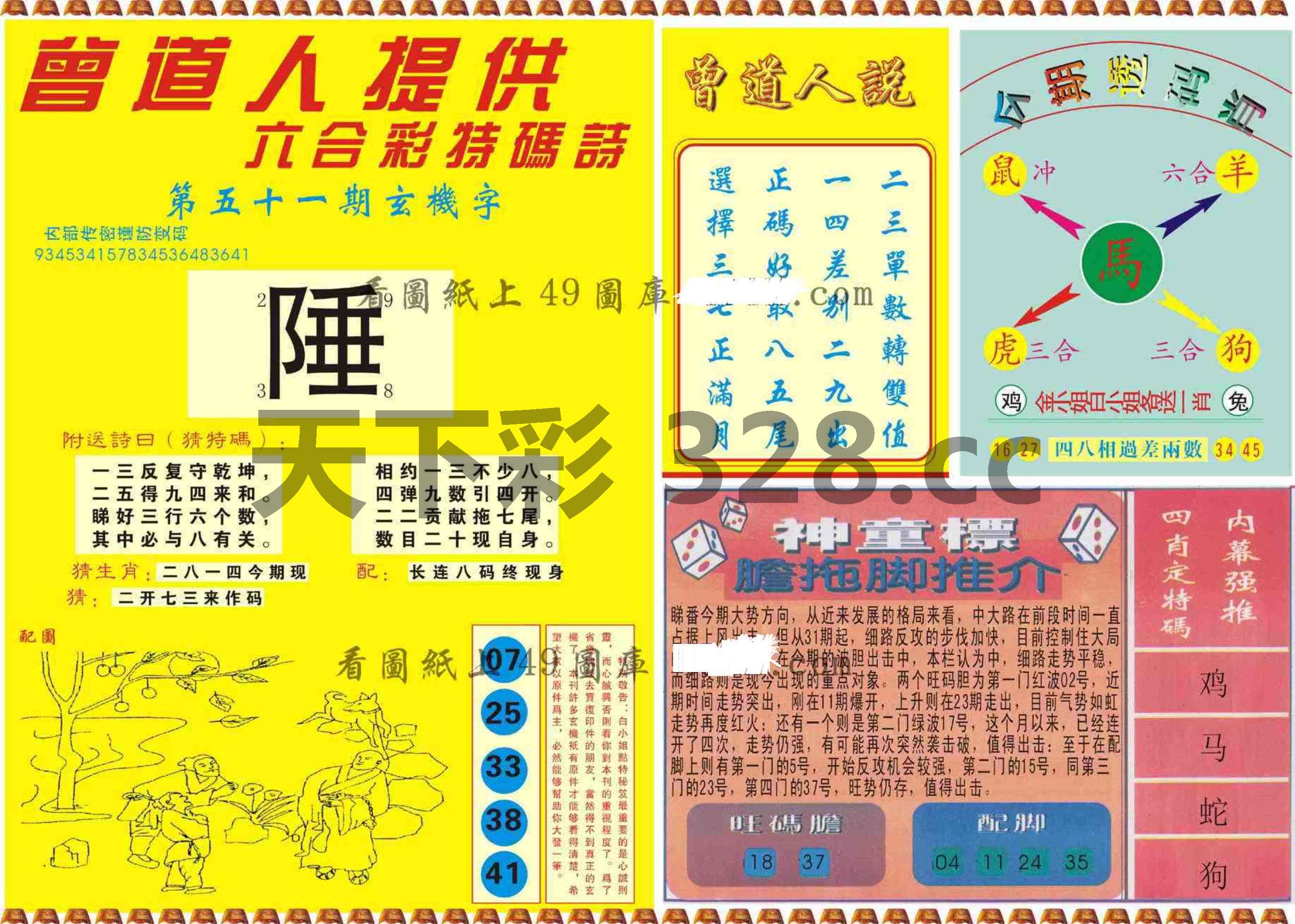 图片载入中...