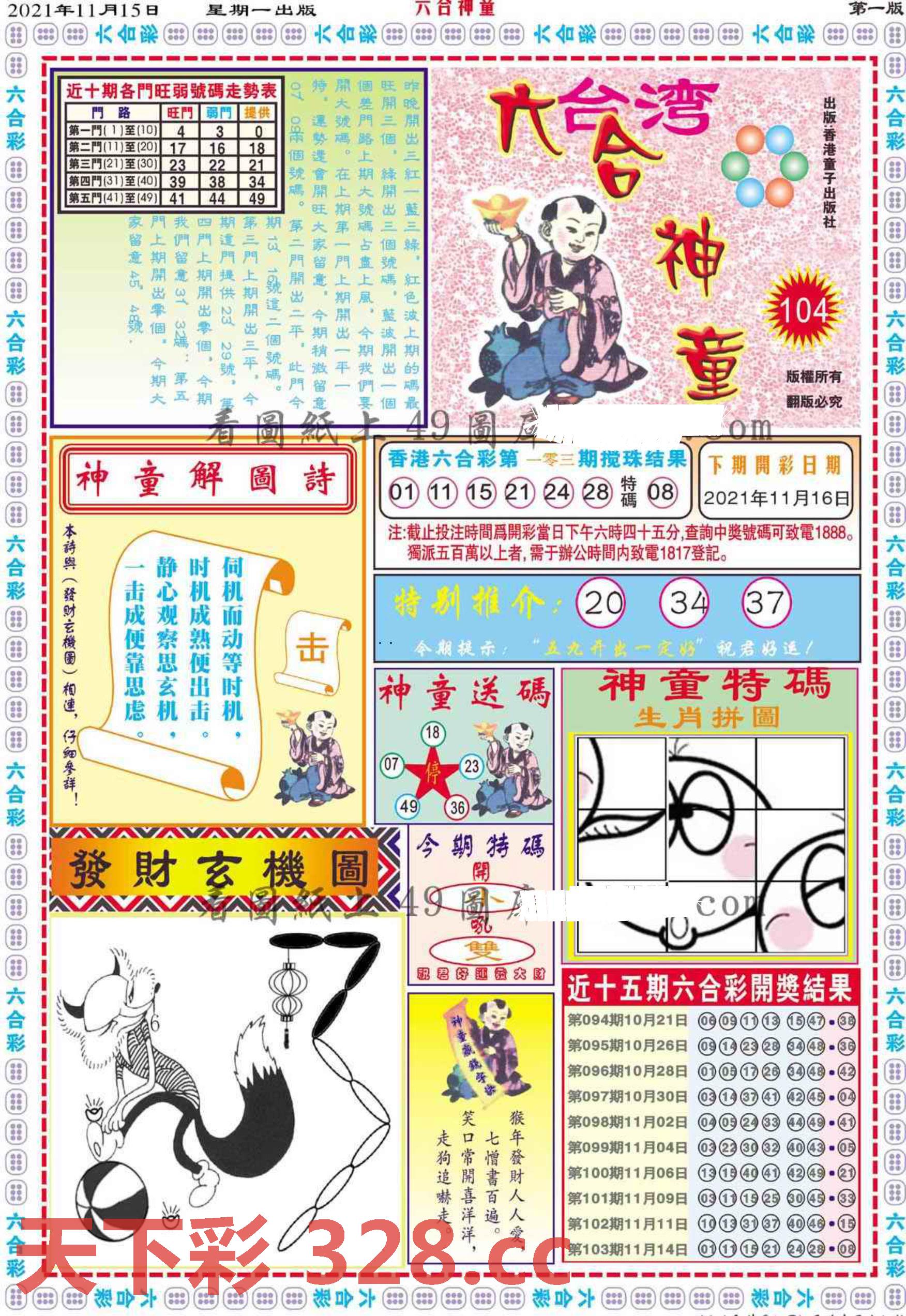 图片载入中...