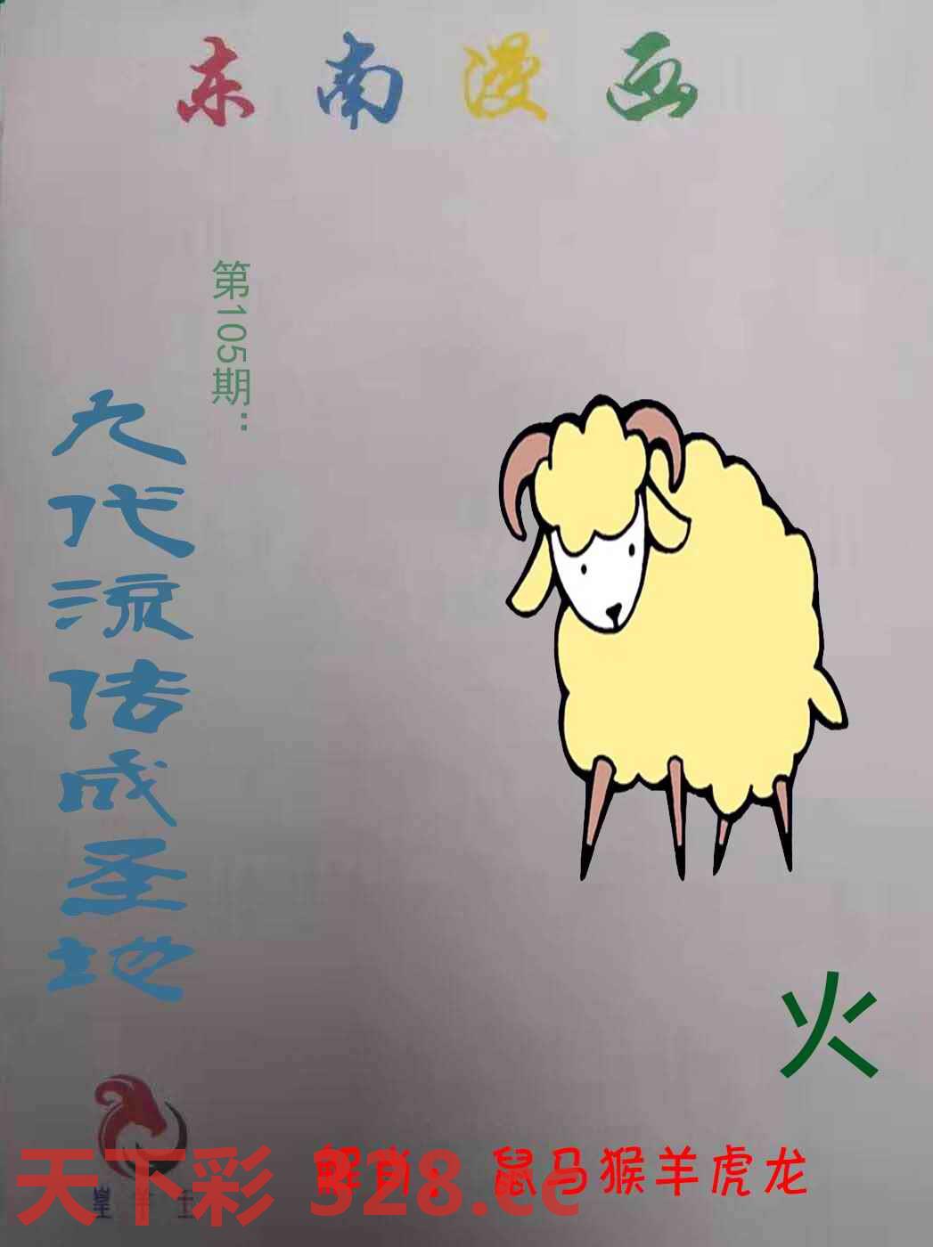 图片载入中...