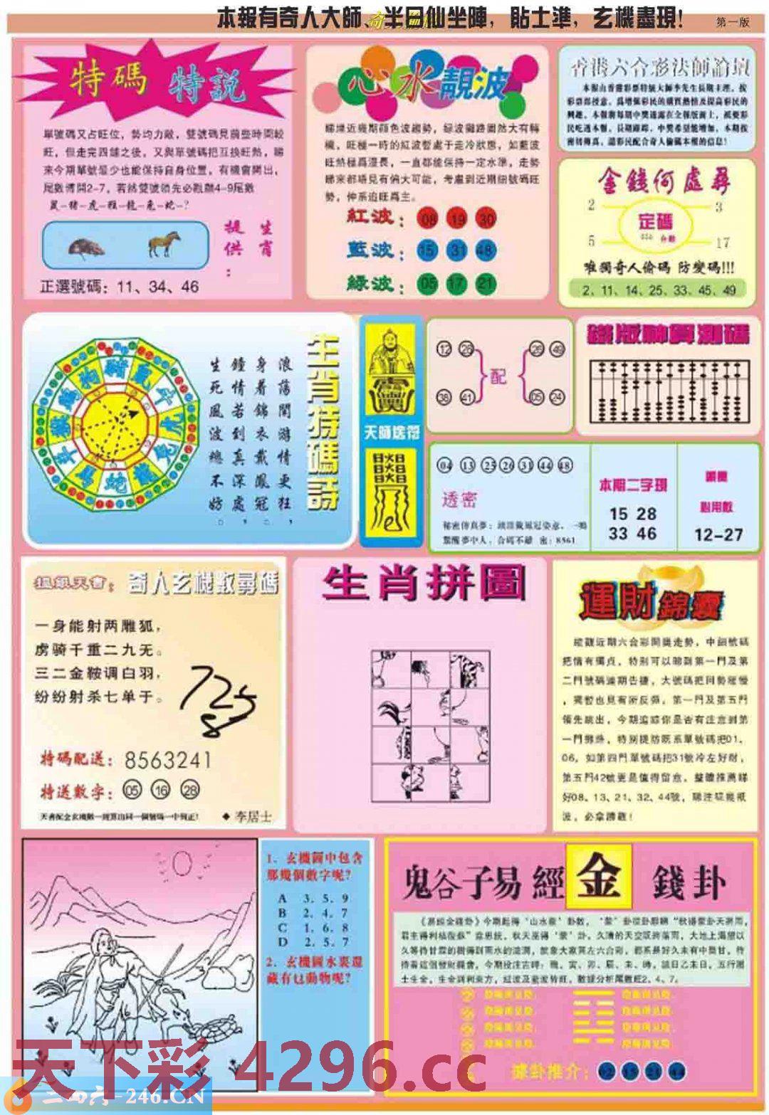 图片载入中...