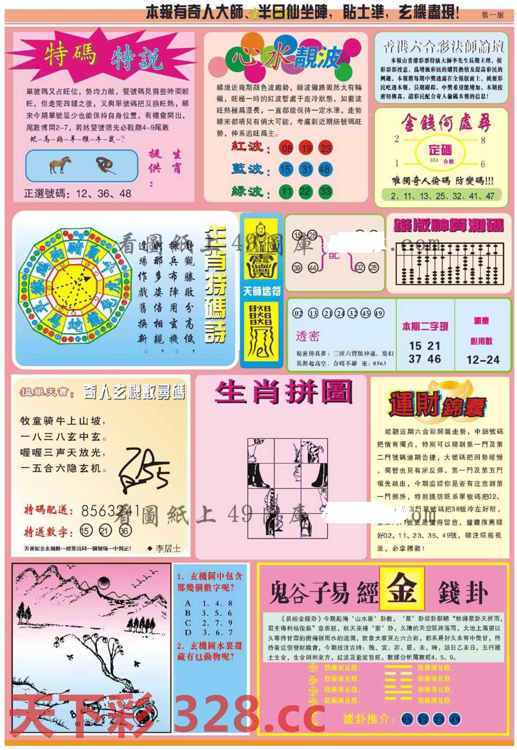 图片载入中...
