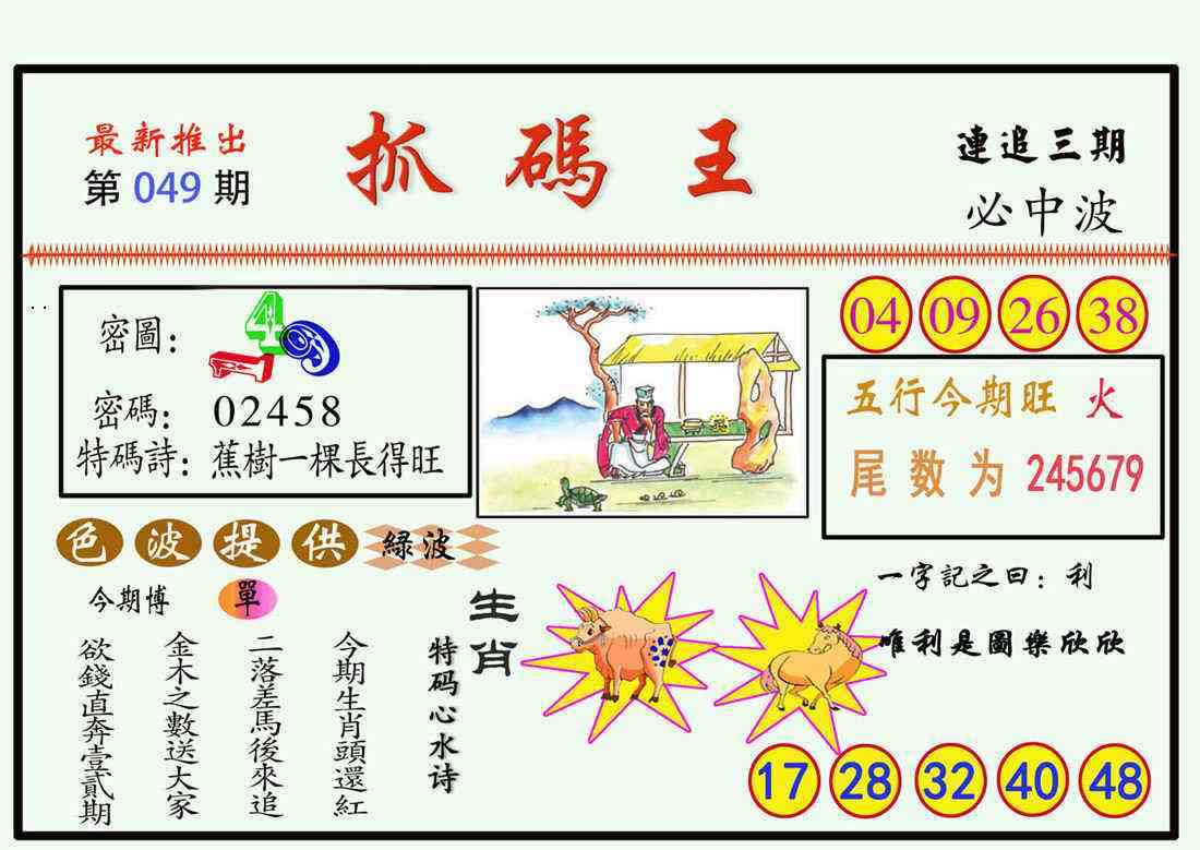 图片载入中...