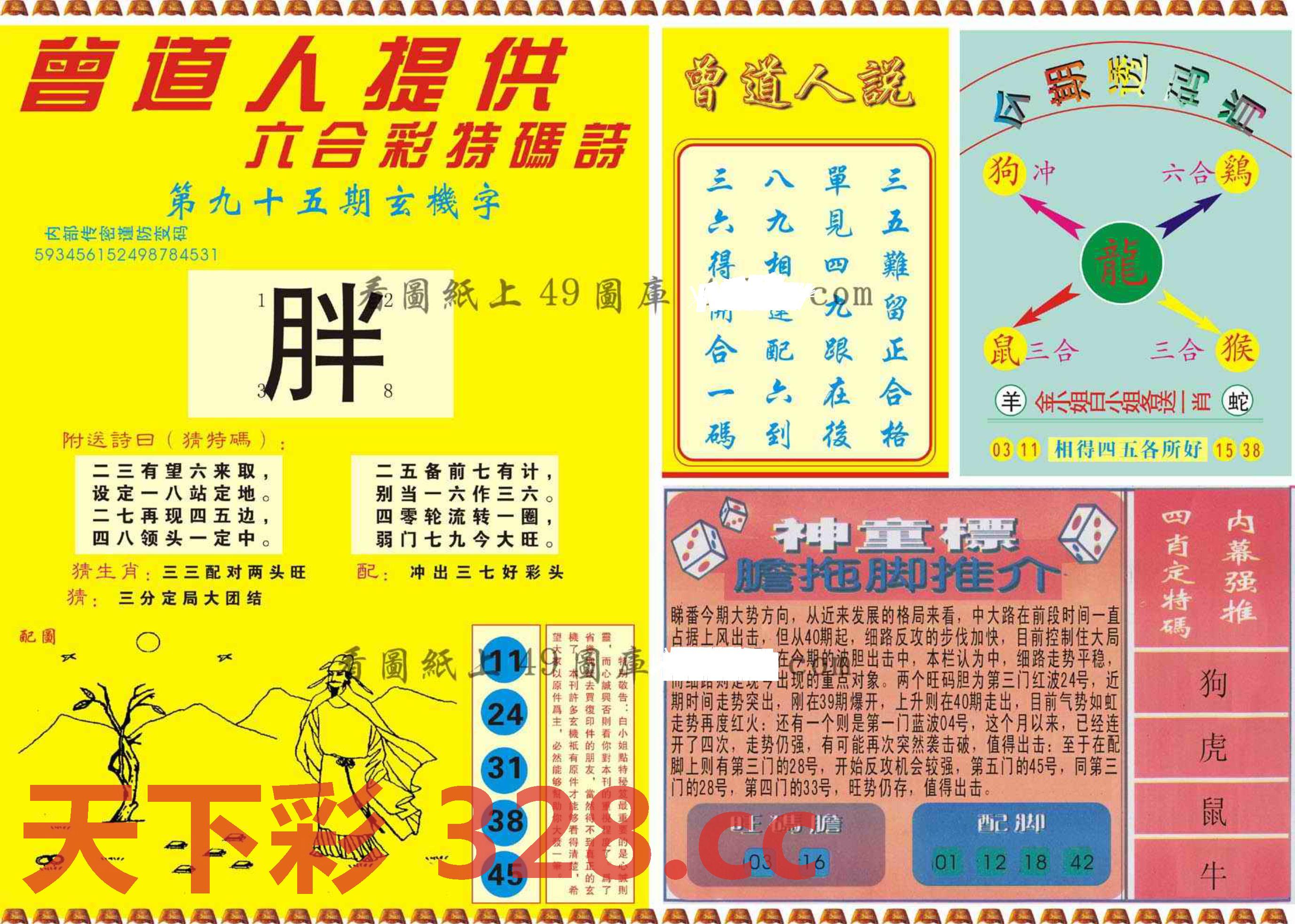 图片载入中...