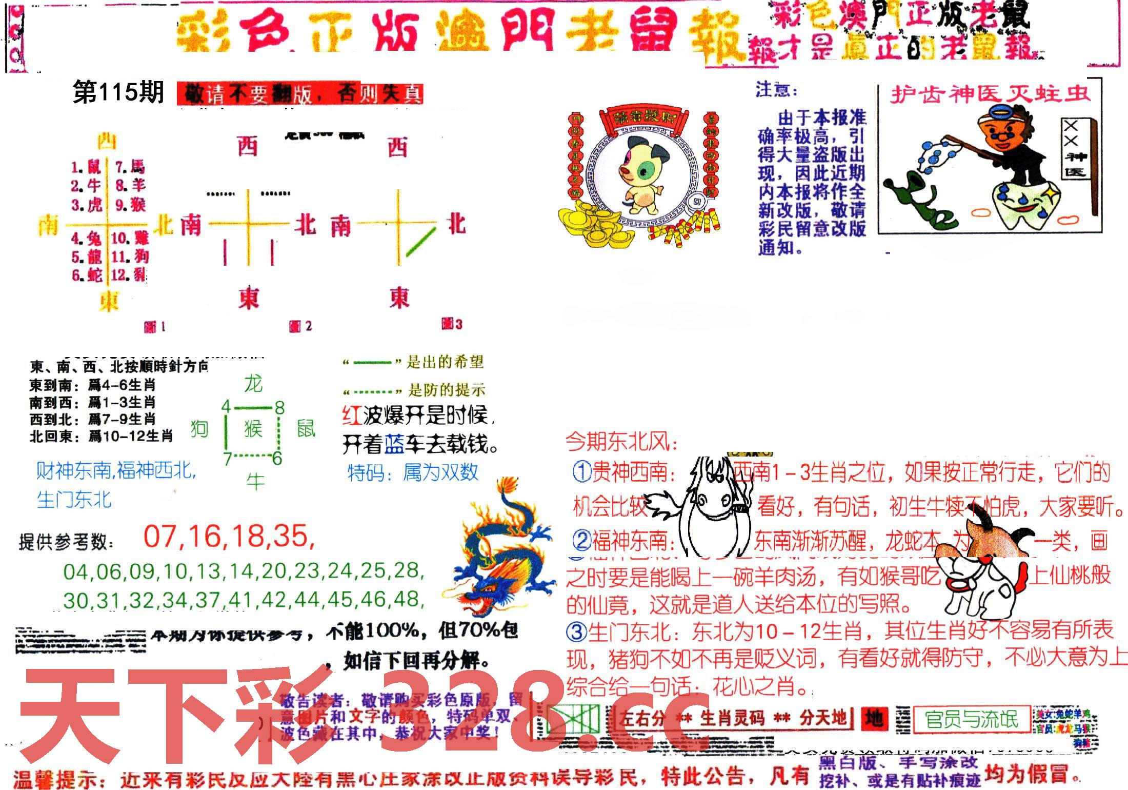 图片载入中...