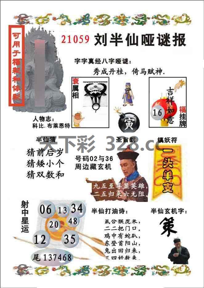 图片载入中...