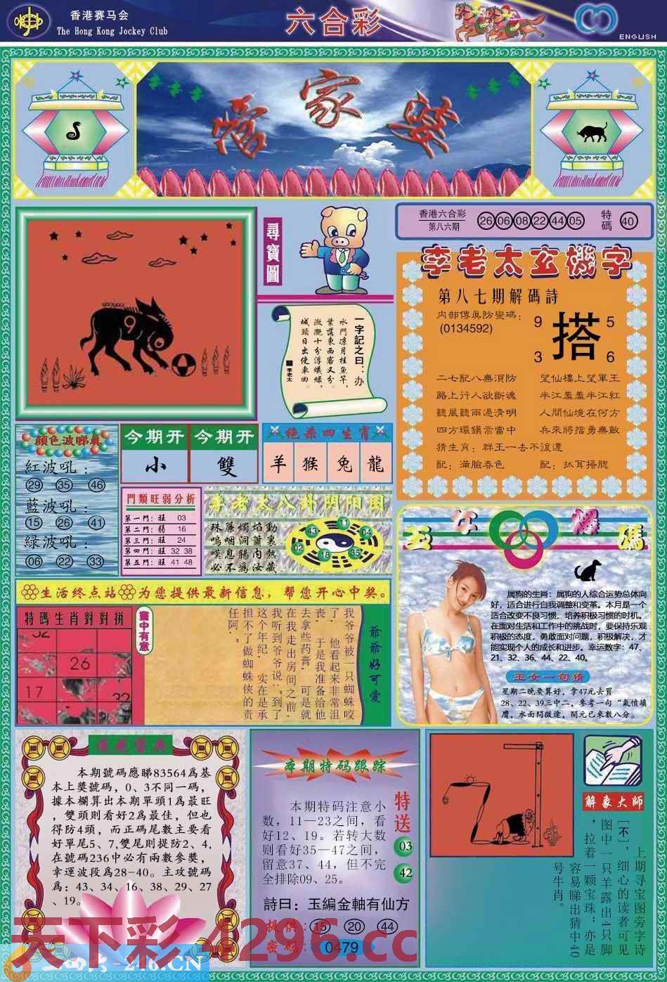 图片载入中...
