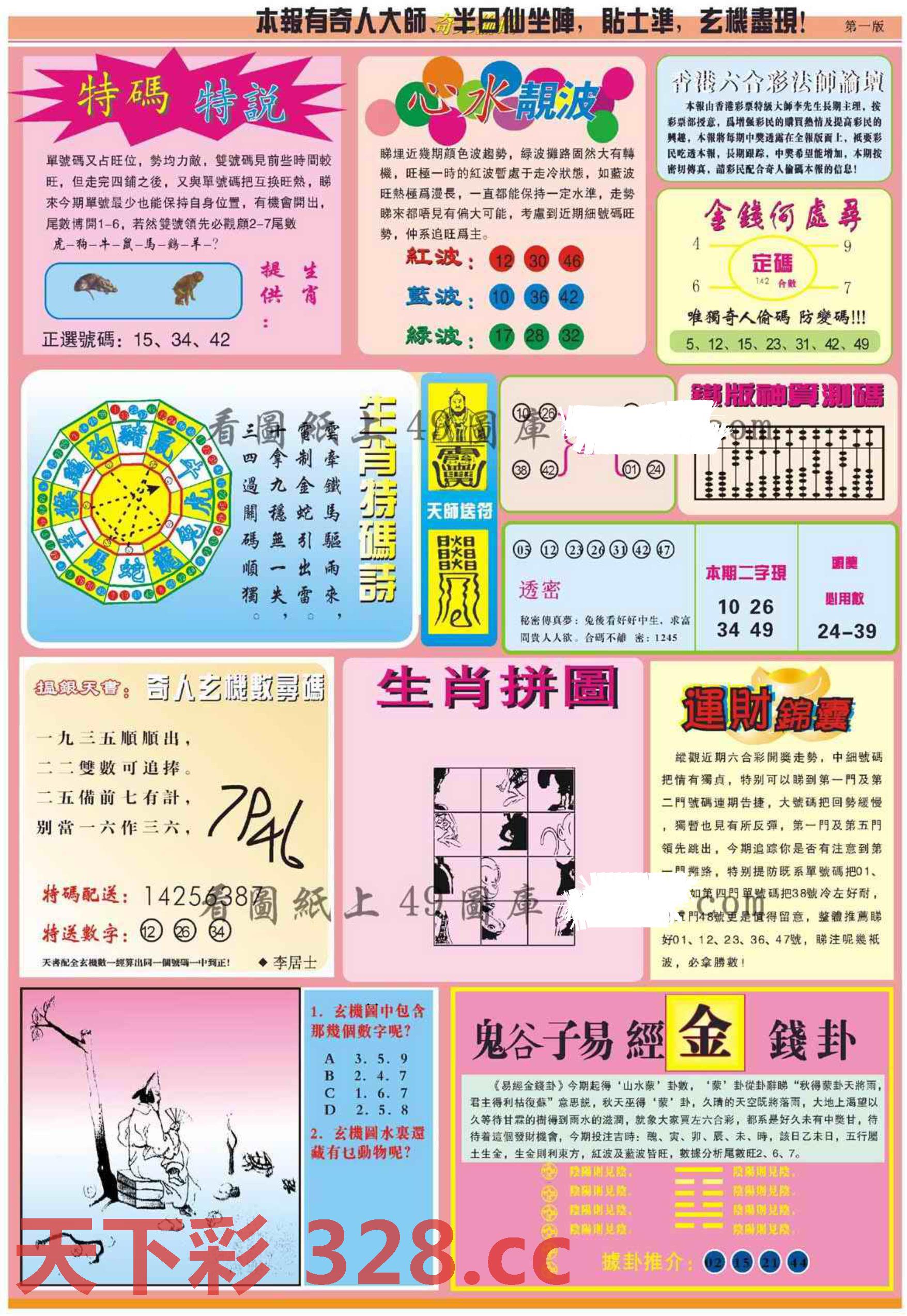 图片载入中...