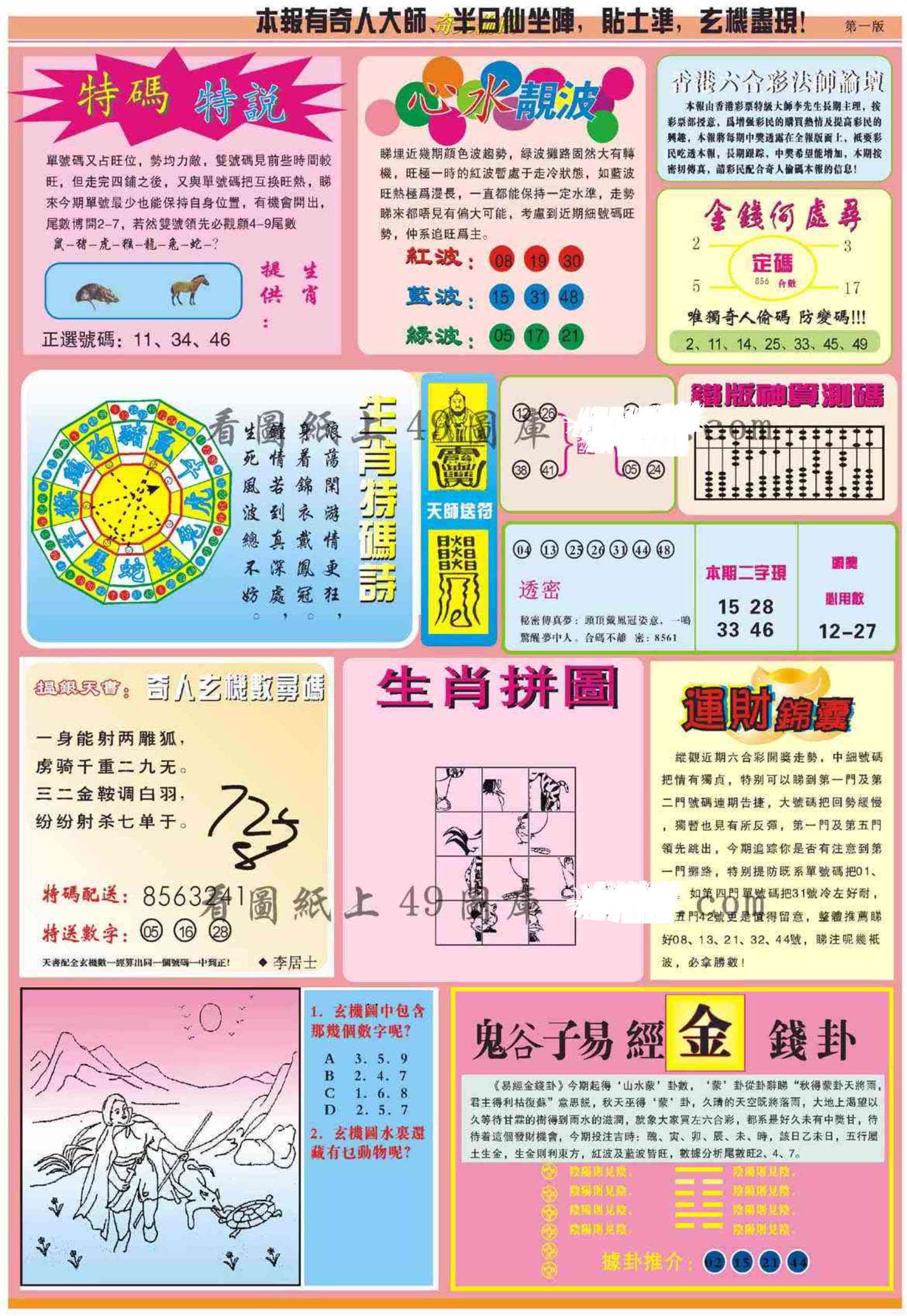 图片载入中...