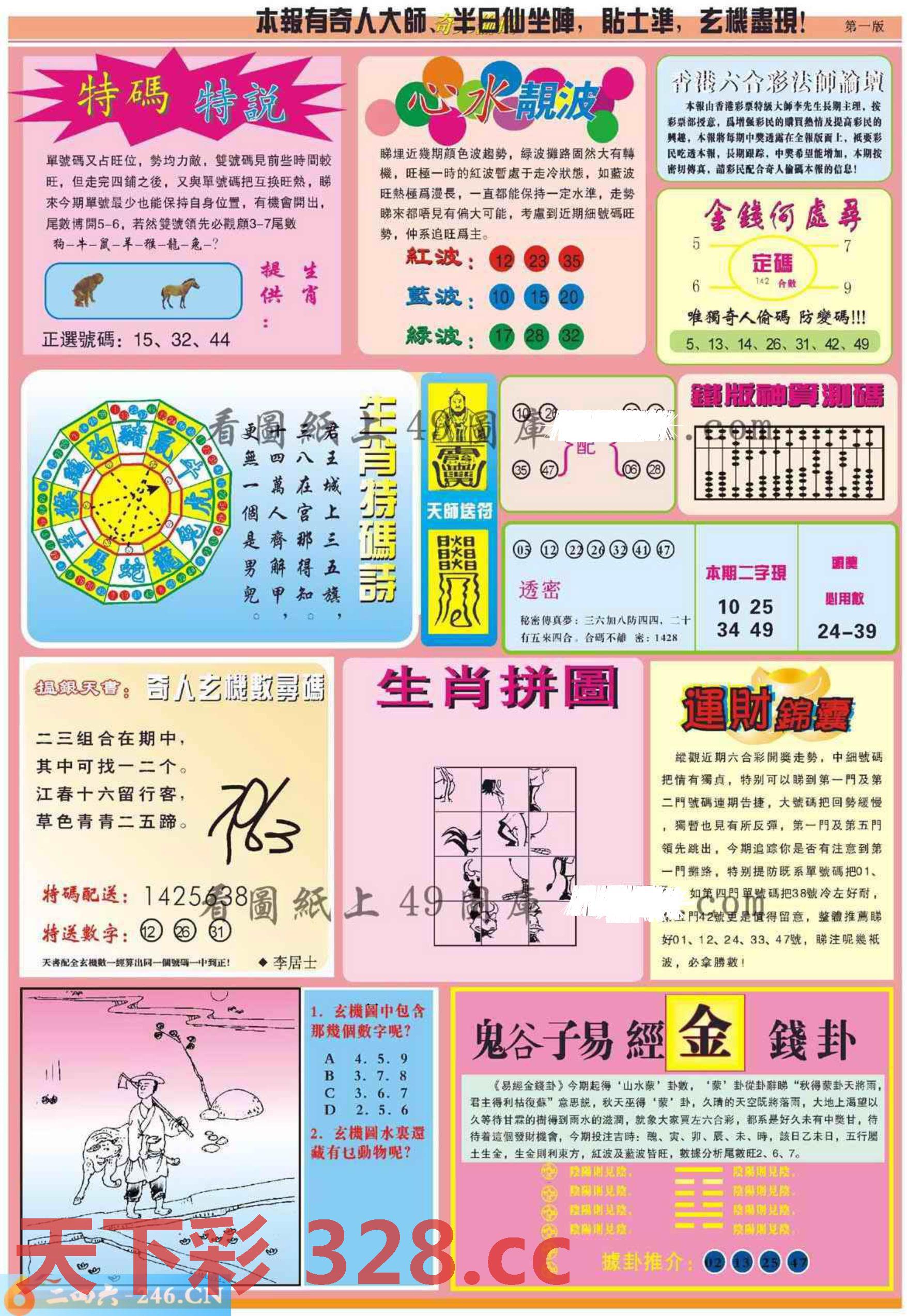 图片载入中...