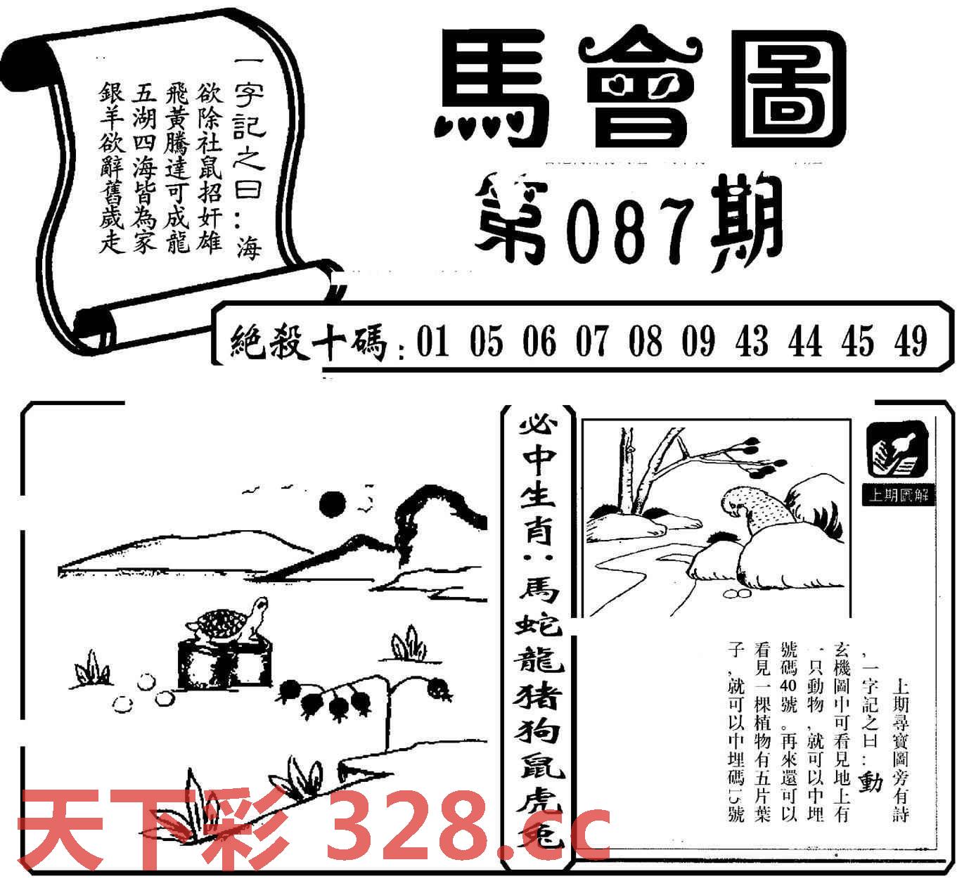 图片载入中...