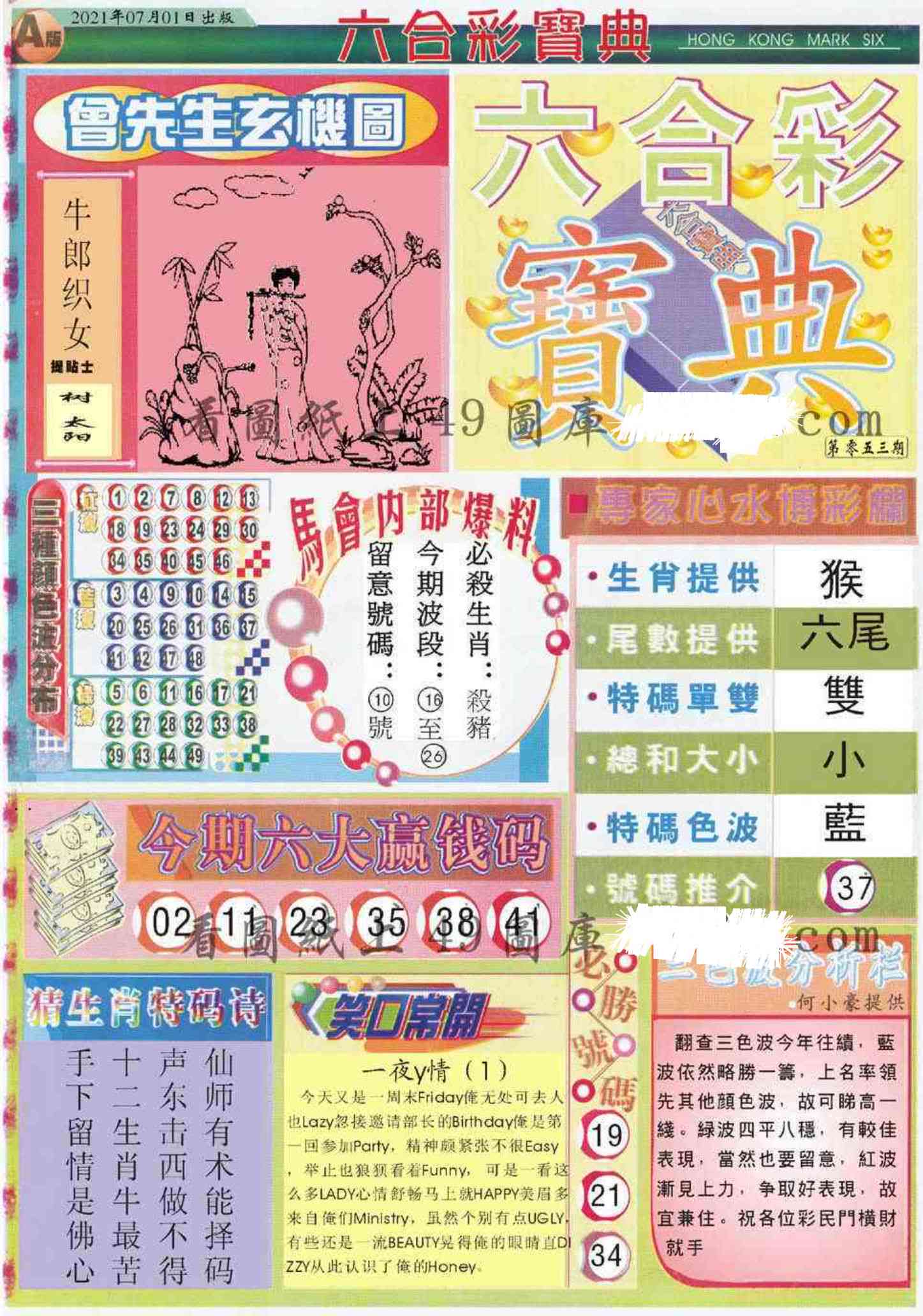 图片载入中...