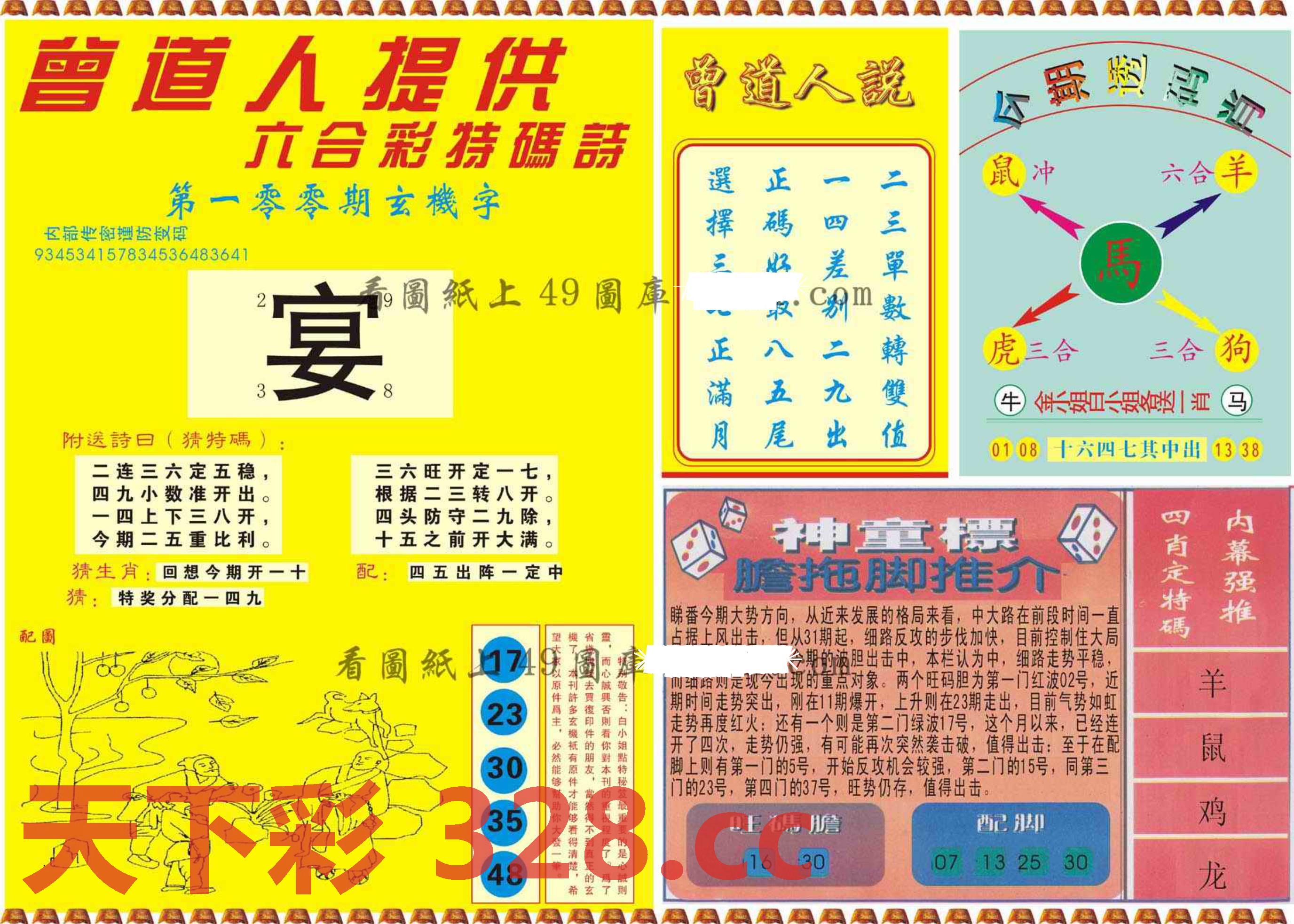 图片载入中...
