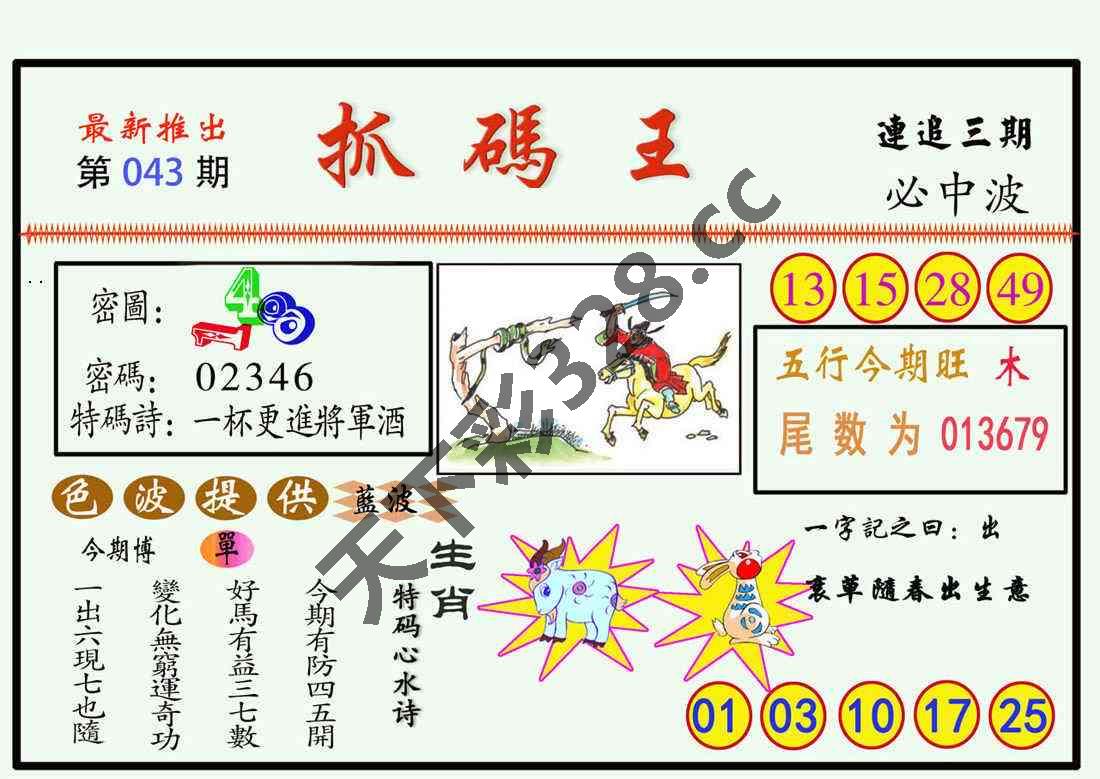 图片载入中...