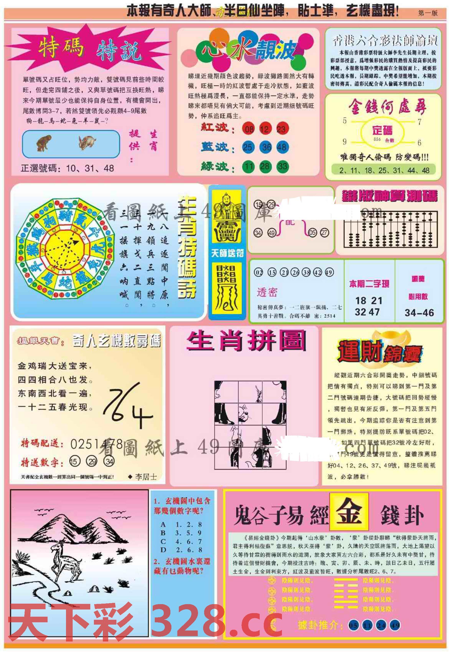 图片载入中...