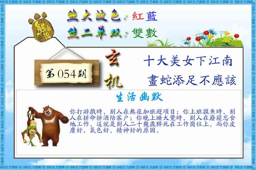 图片载入中...
