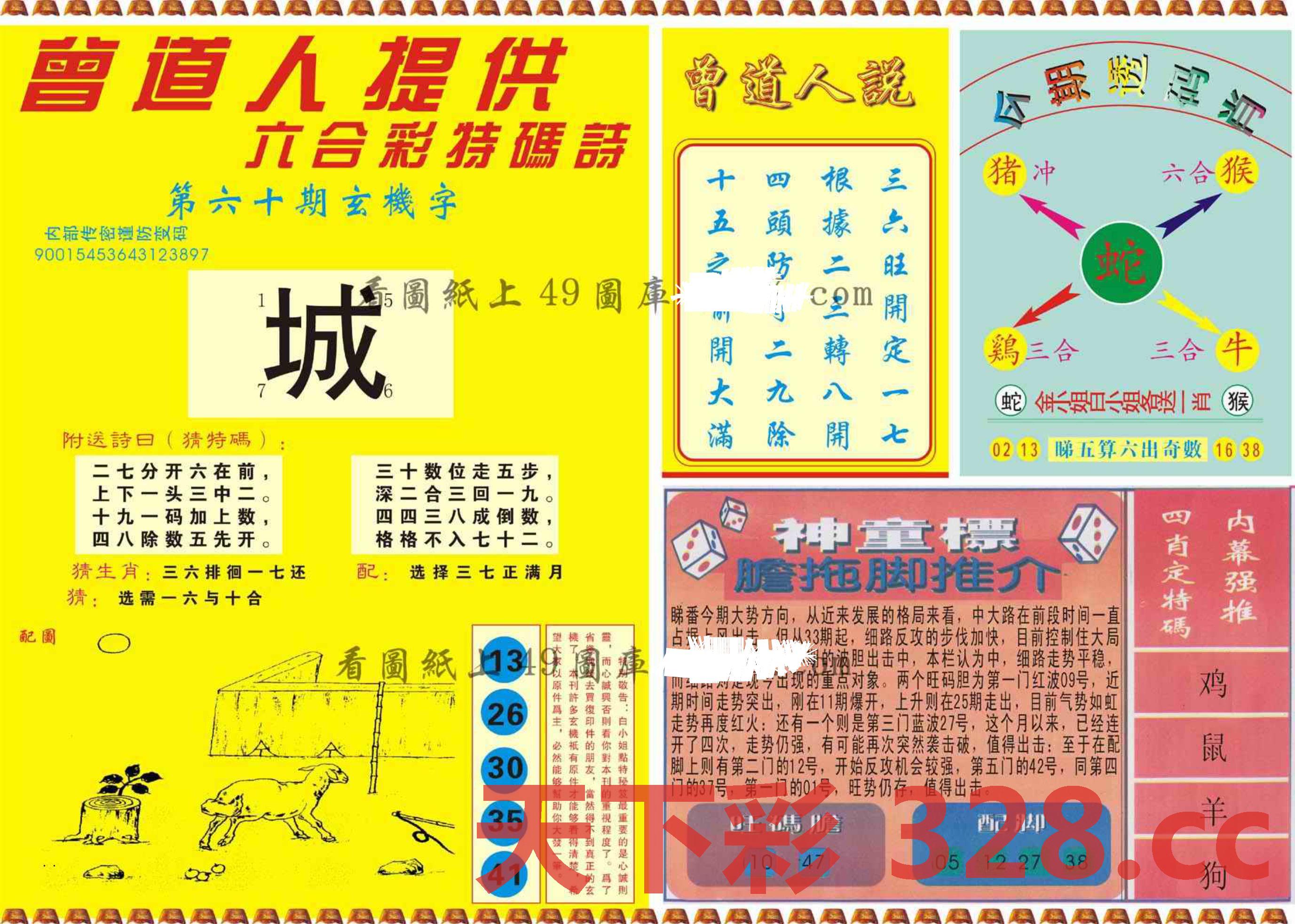 图片载入中...