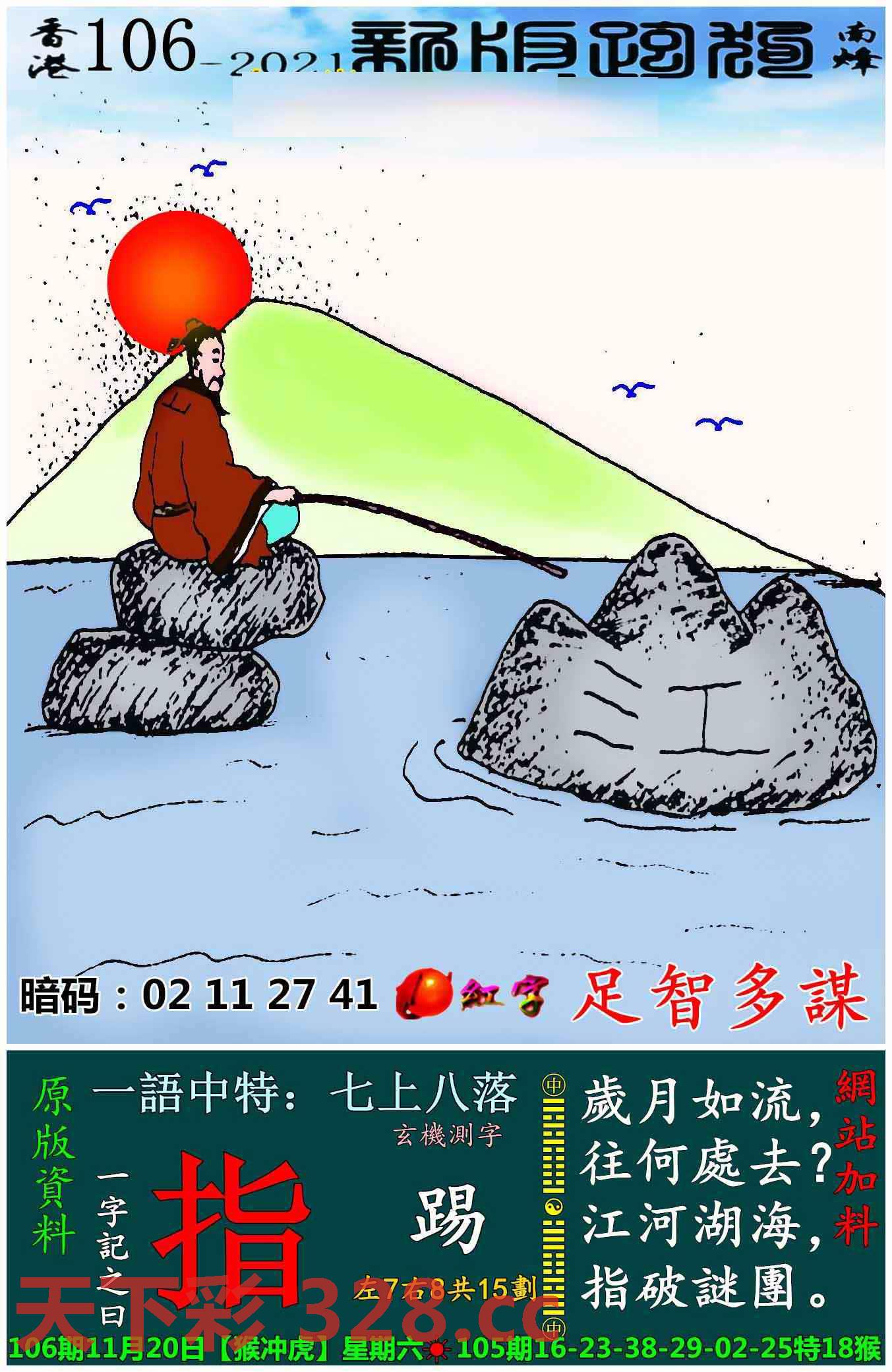 图片载入中...