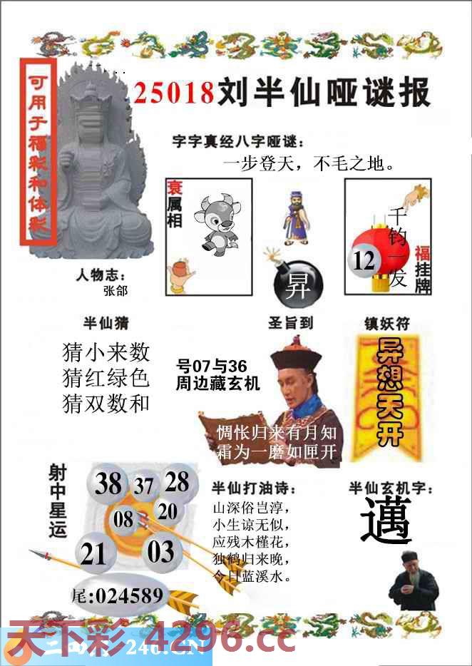 图片载入中...