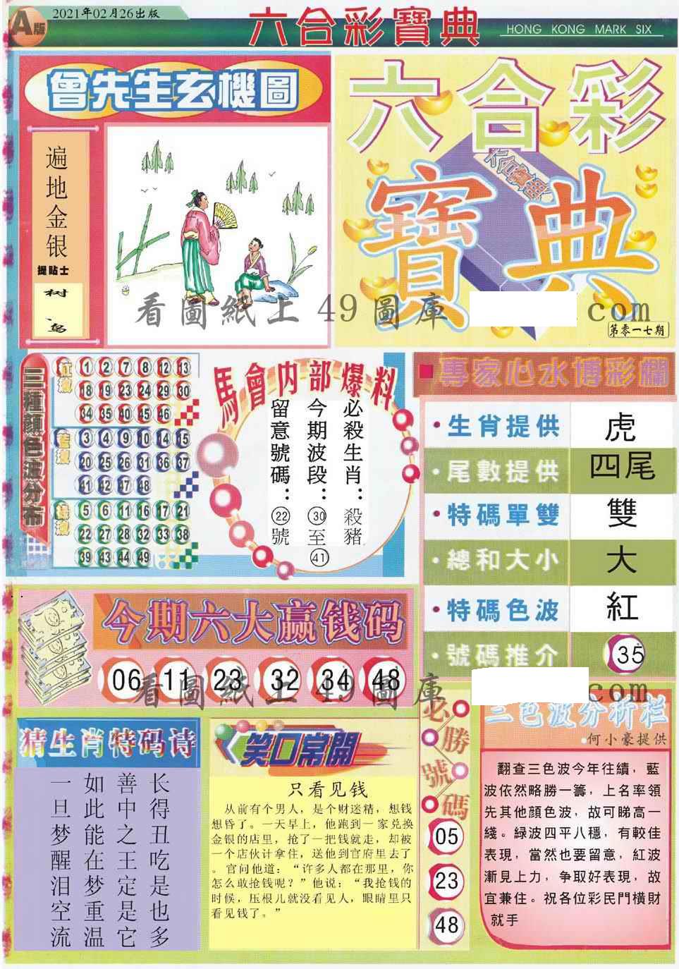 图片载入中...