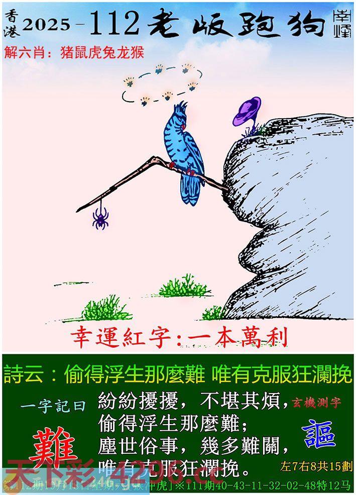 图片载入中...