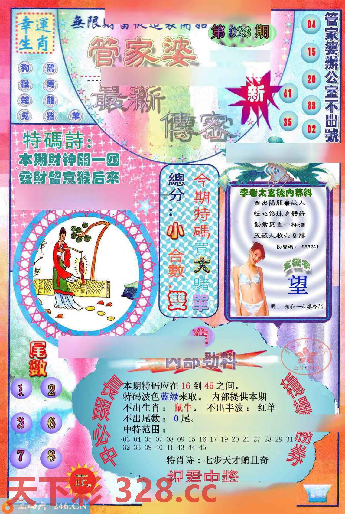 图片载入中...