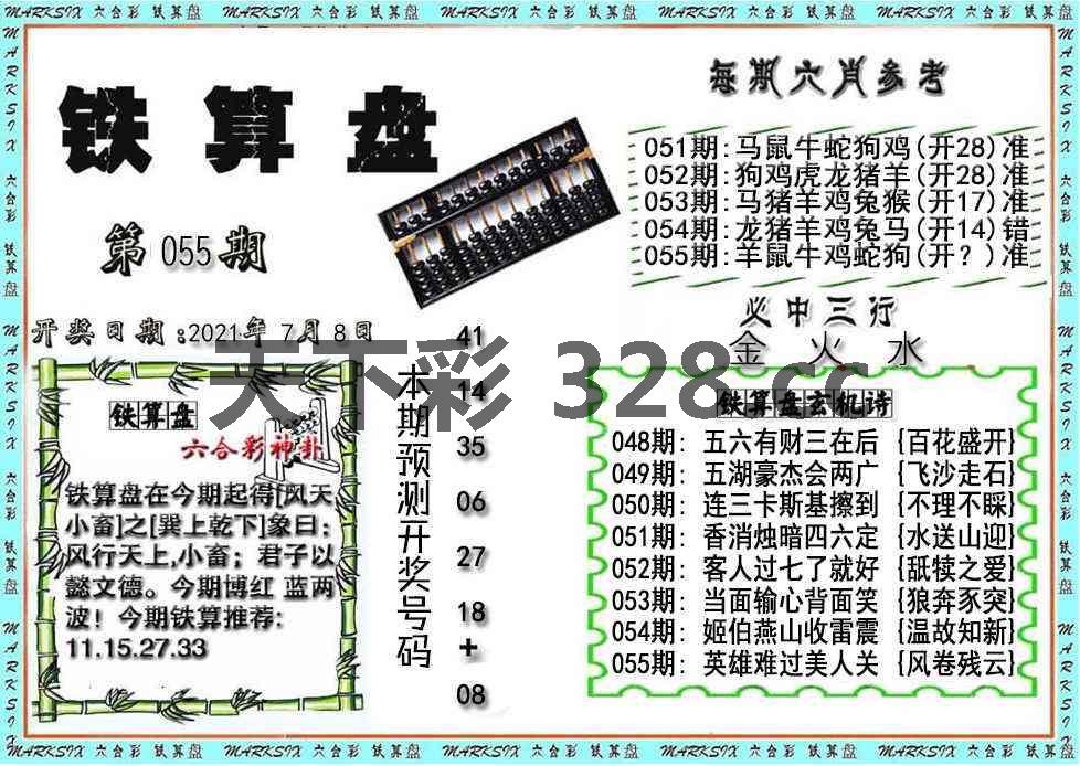 图片载入中...
