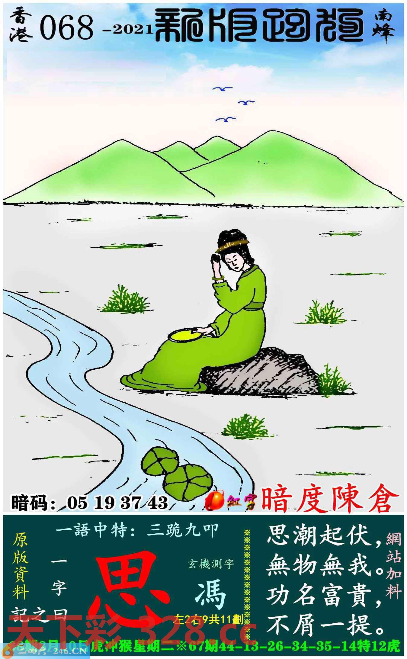图片载入中...