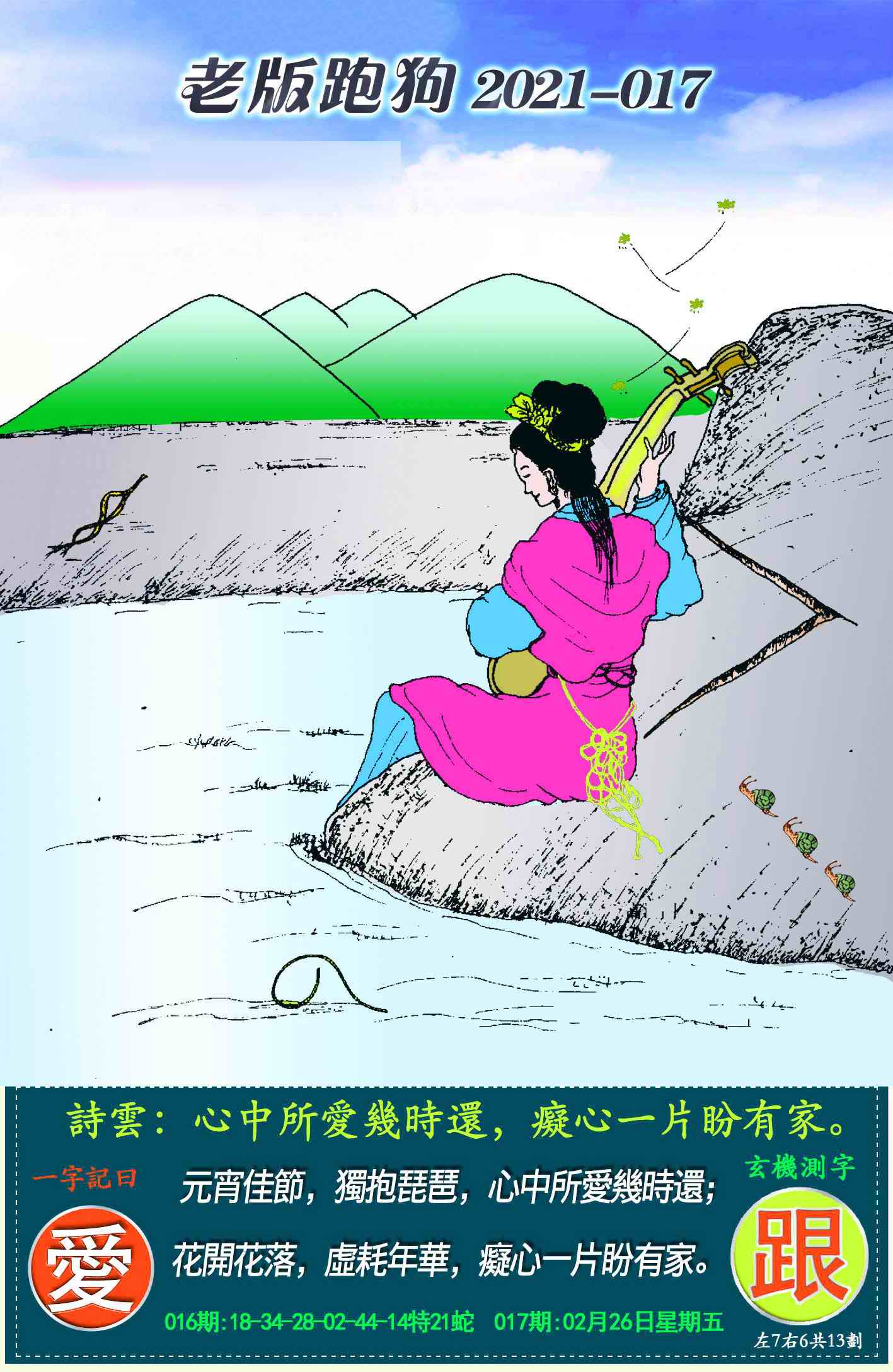 图片载入中...