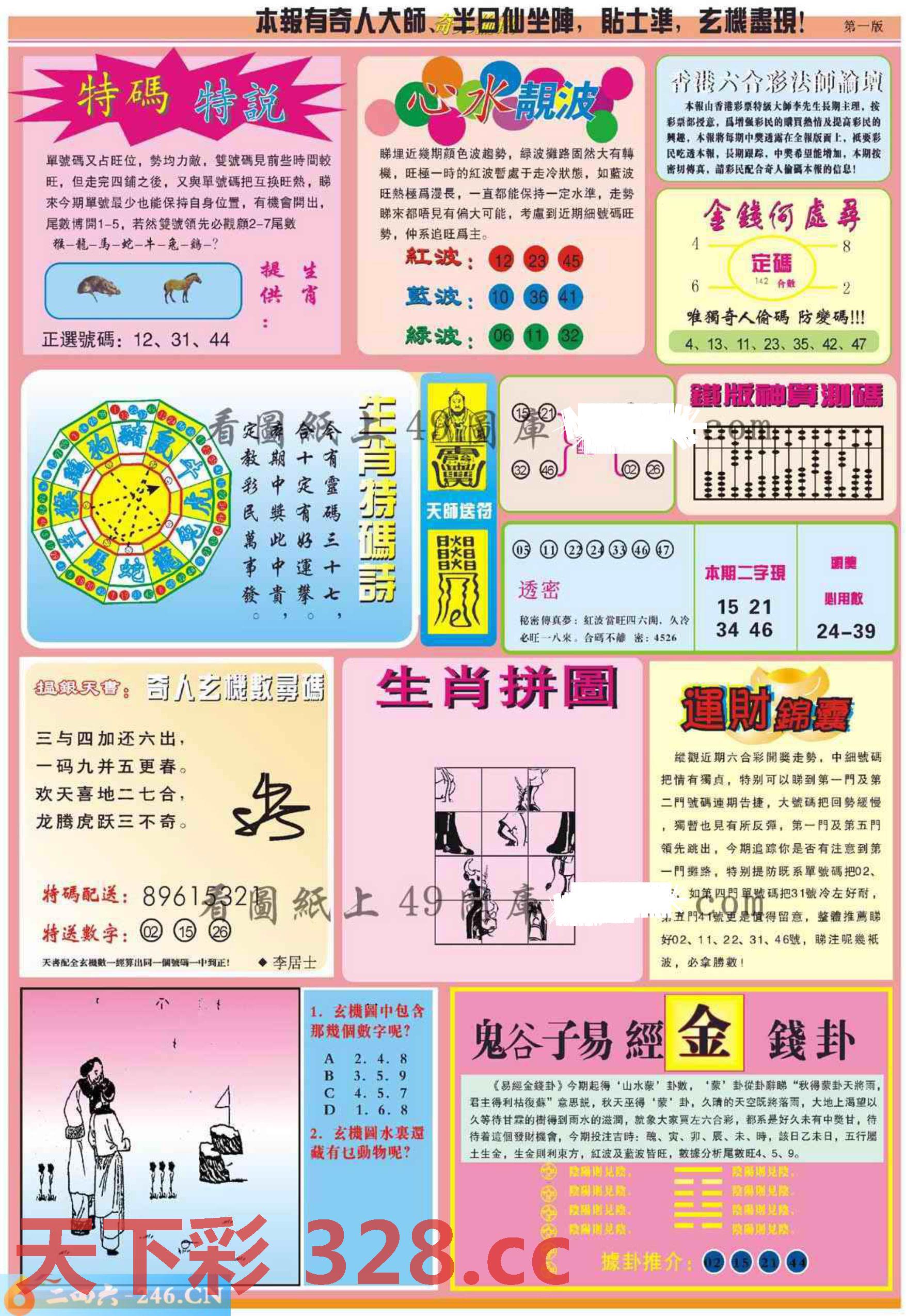 图片载入中...