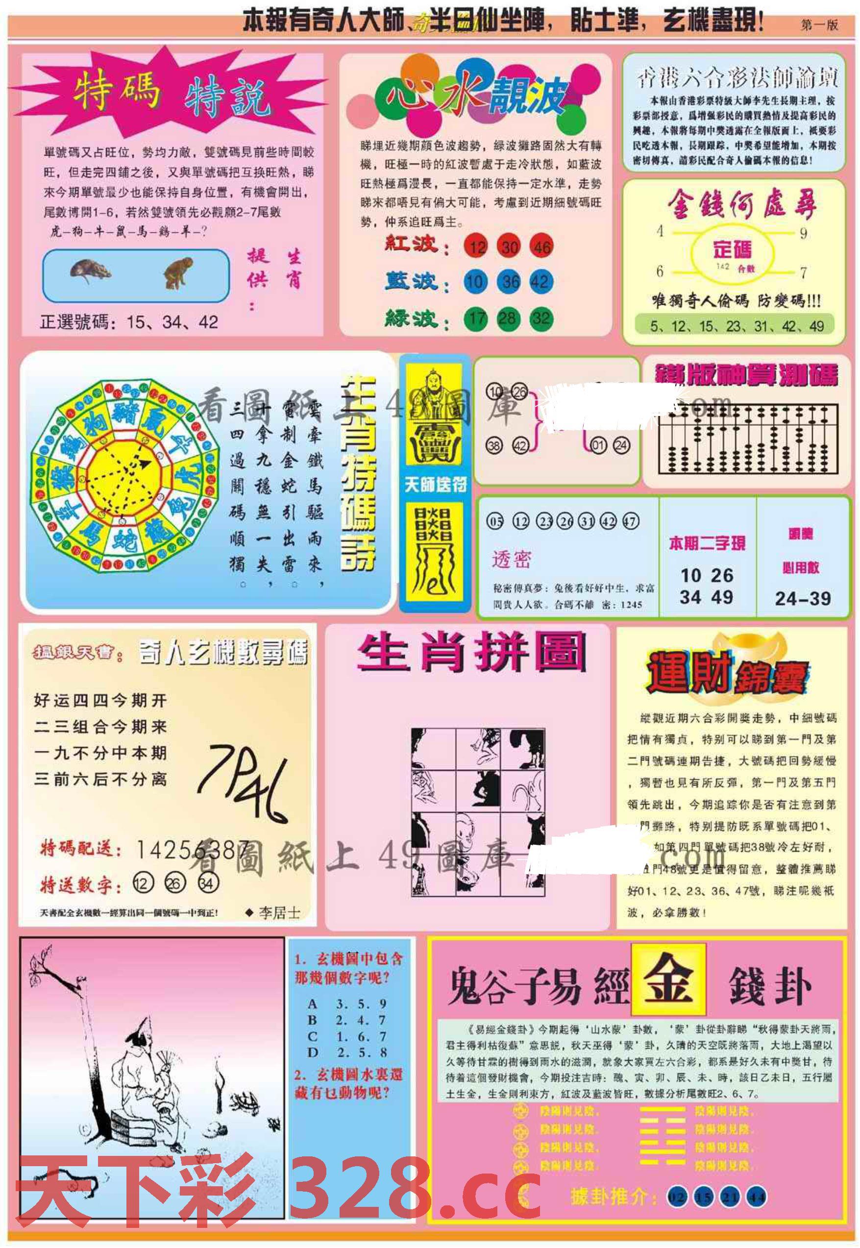 图片载入中...