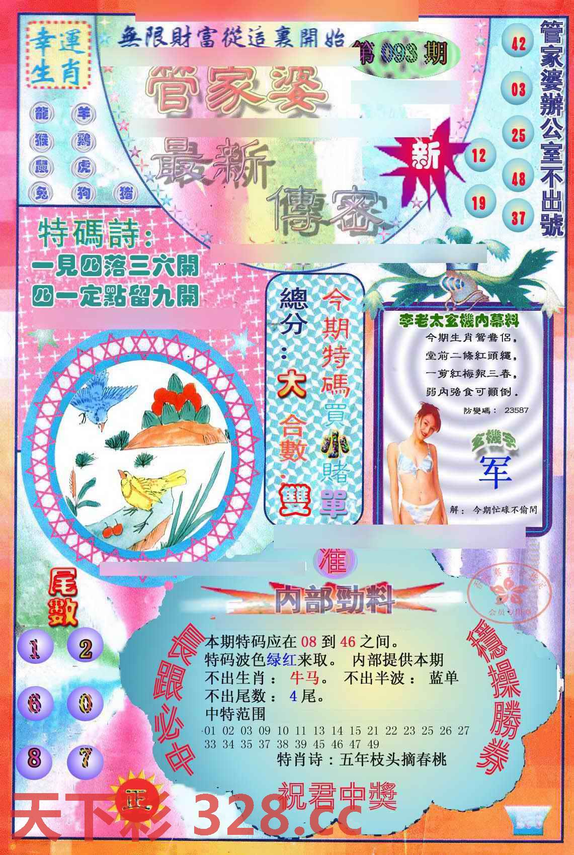 图片载入中...
