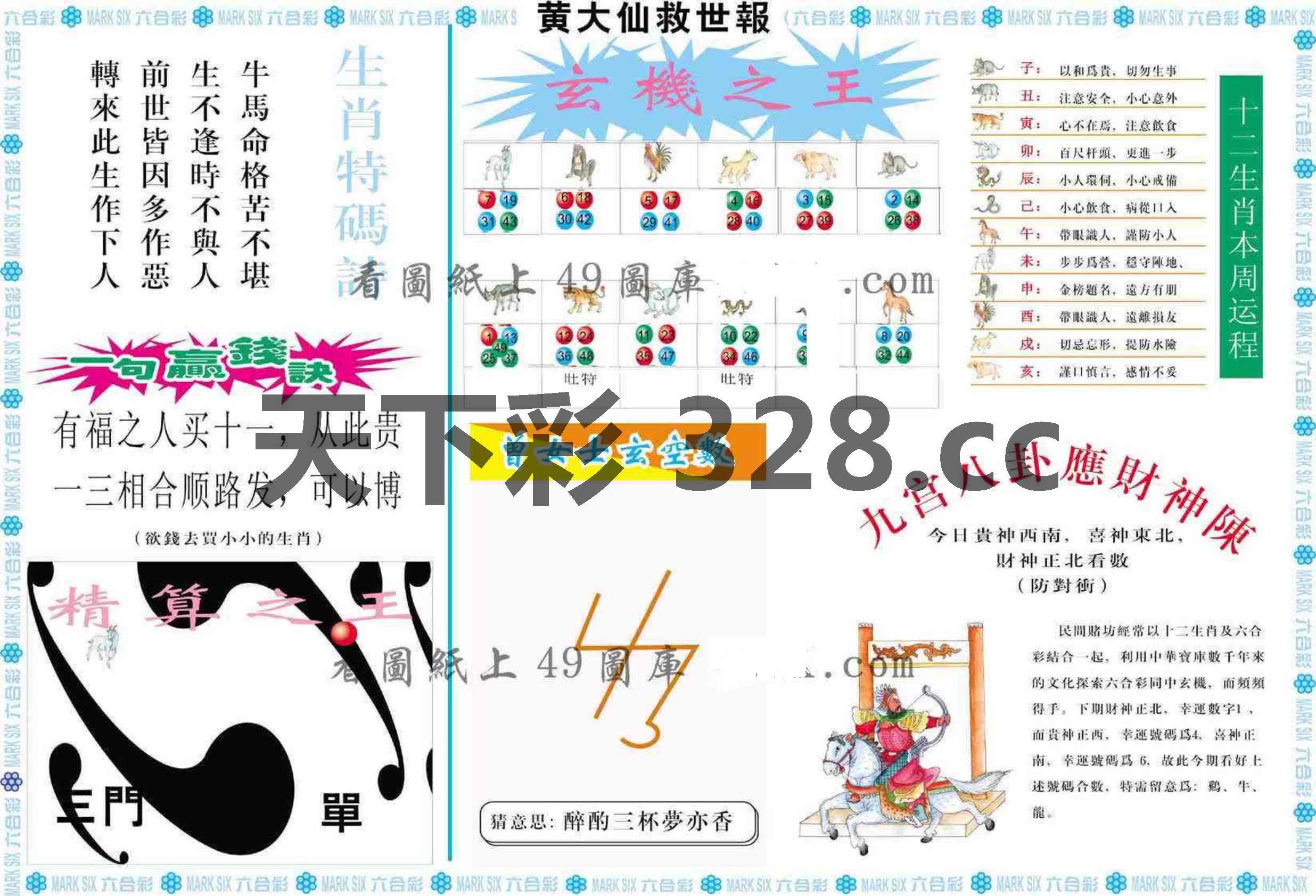 图片载入中...