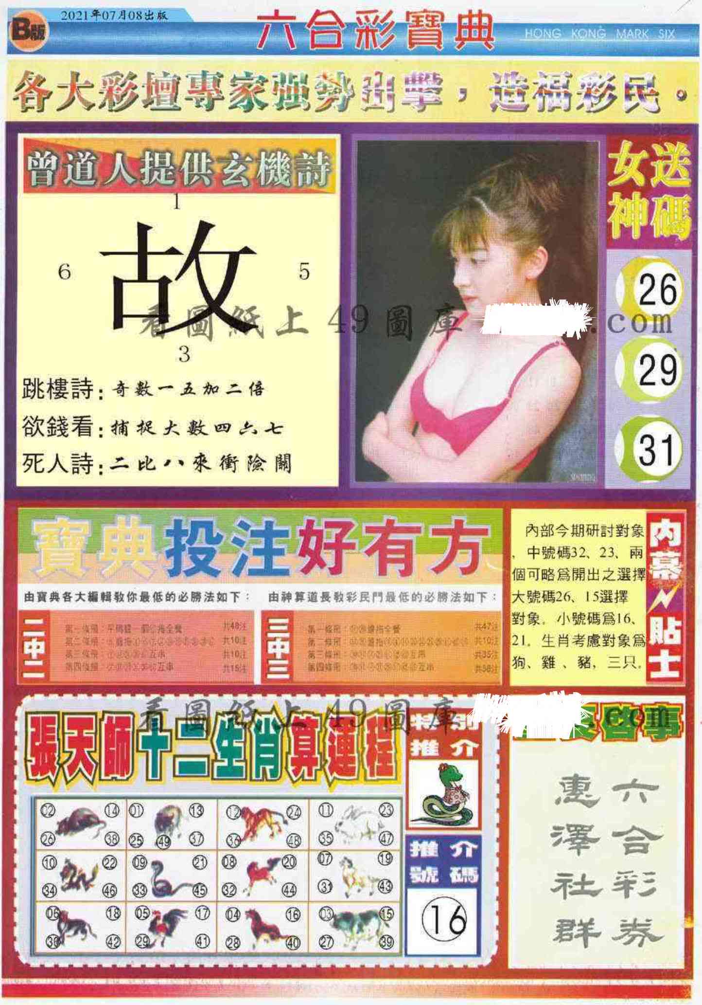 图片载入中...