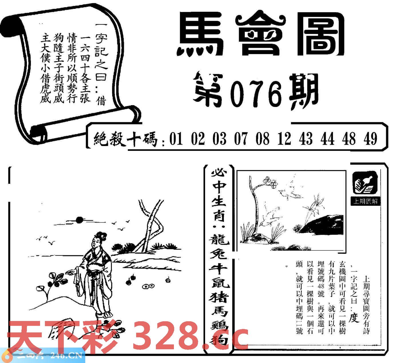 图片载入中...