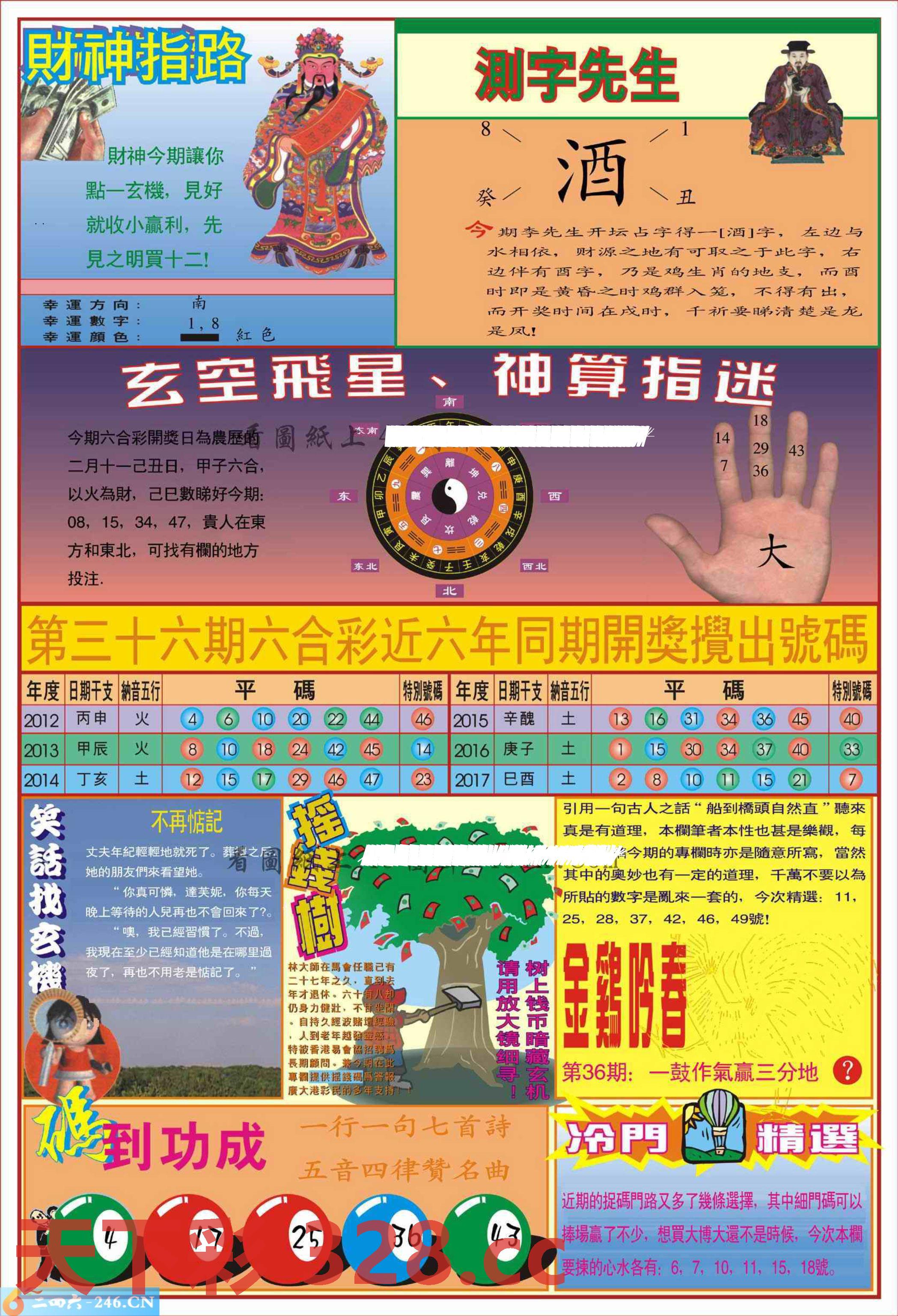 图片载入中...