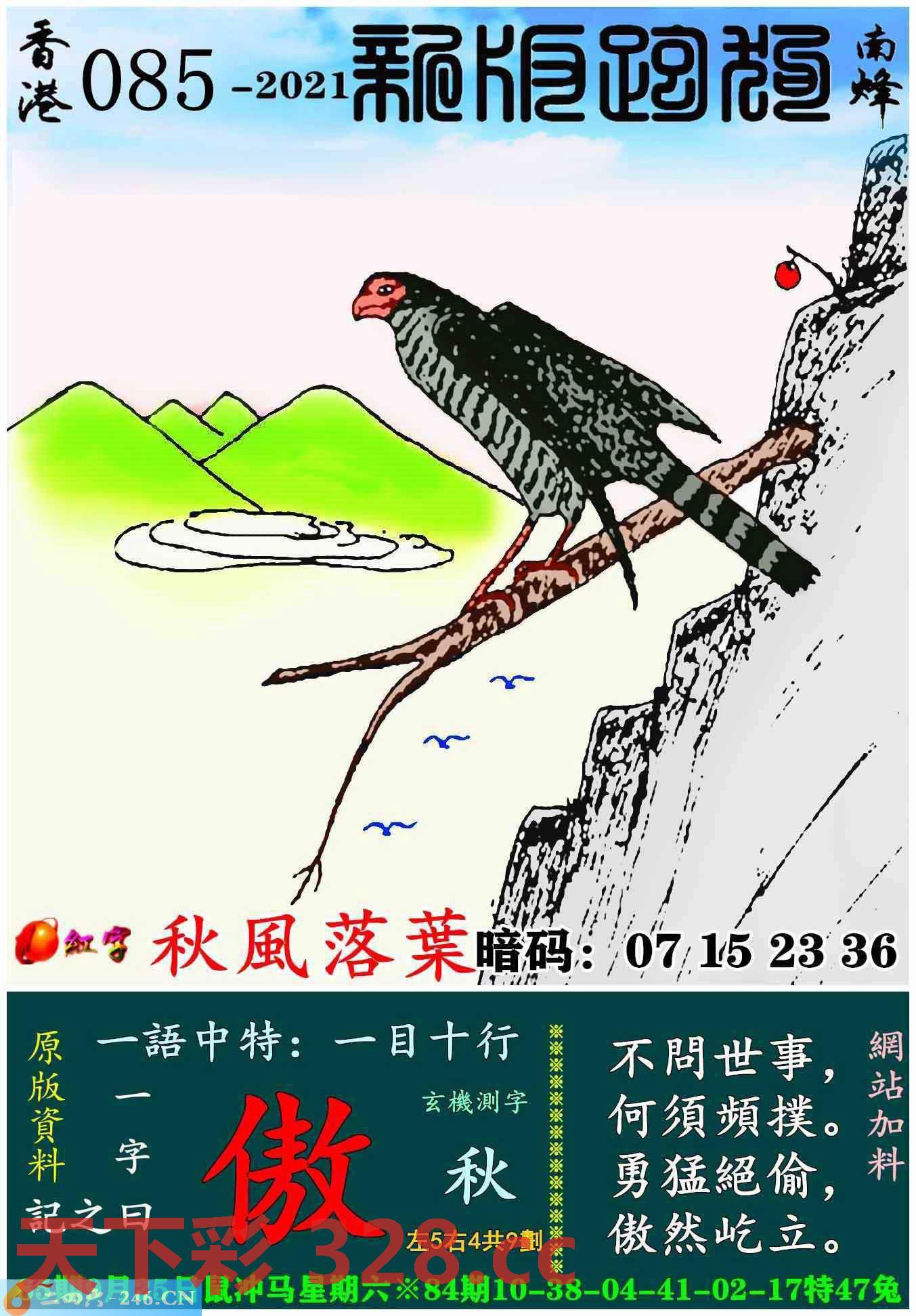 图片载入中...