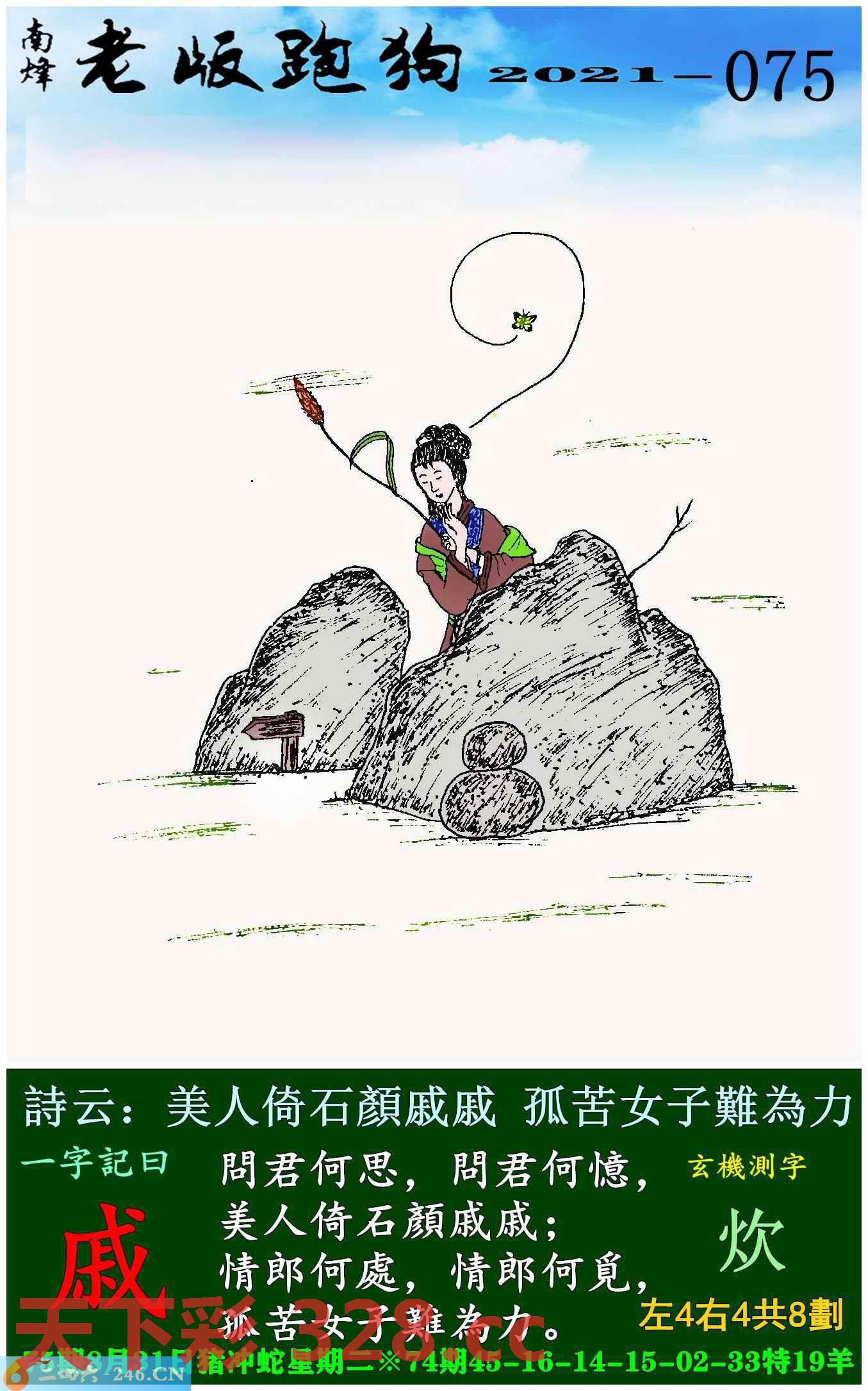 图片载入中...