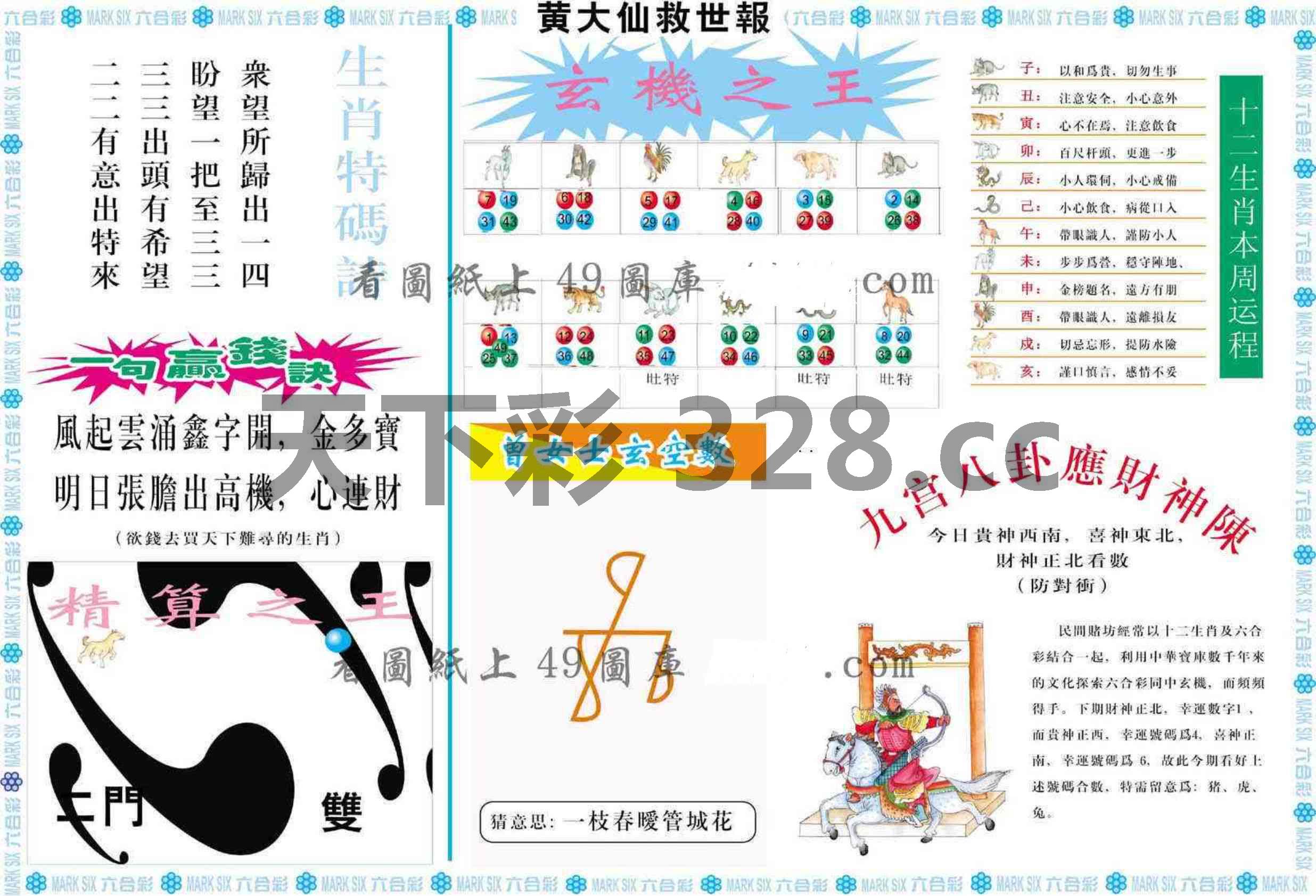 图片载入中...