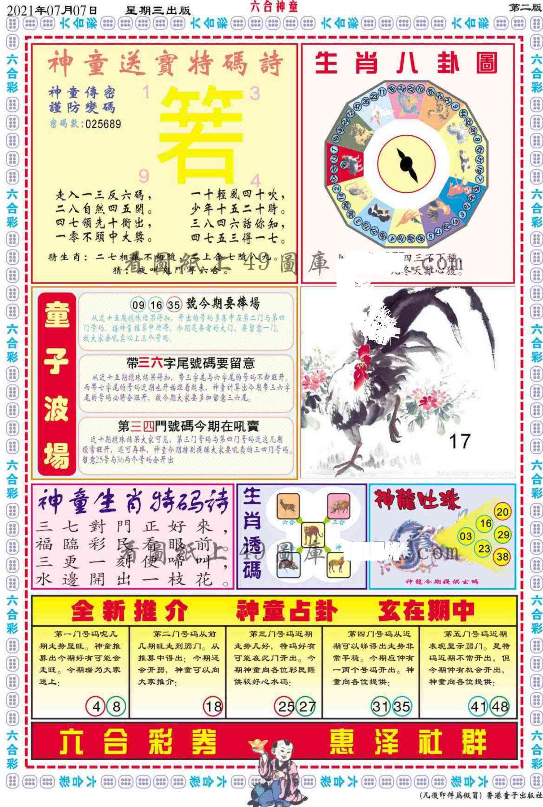 图片载入中...